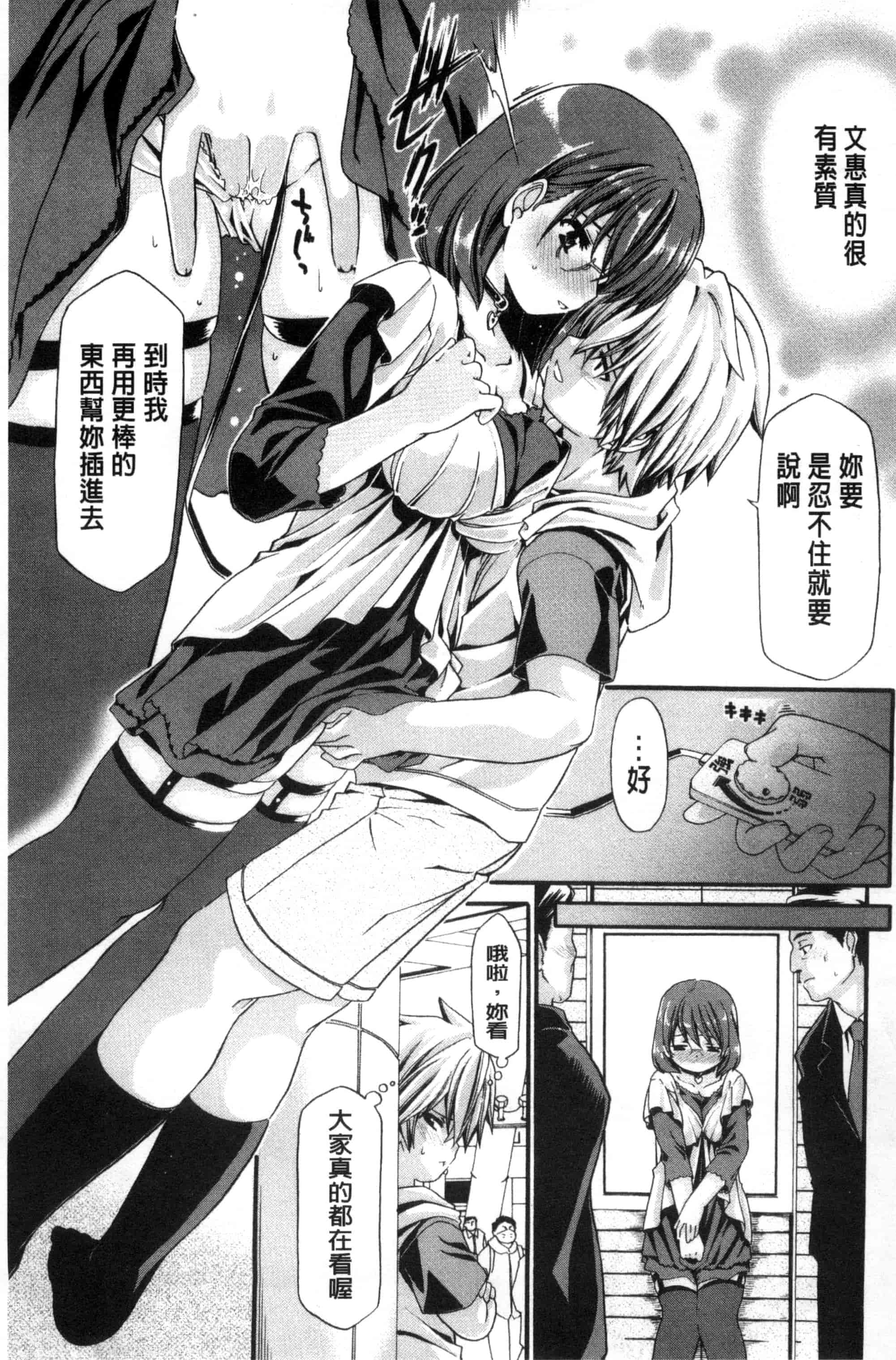 汉化版-[さばねこ] オネがい♥ショタいけん_第4集