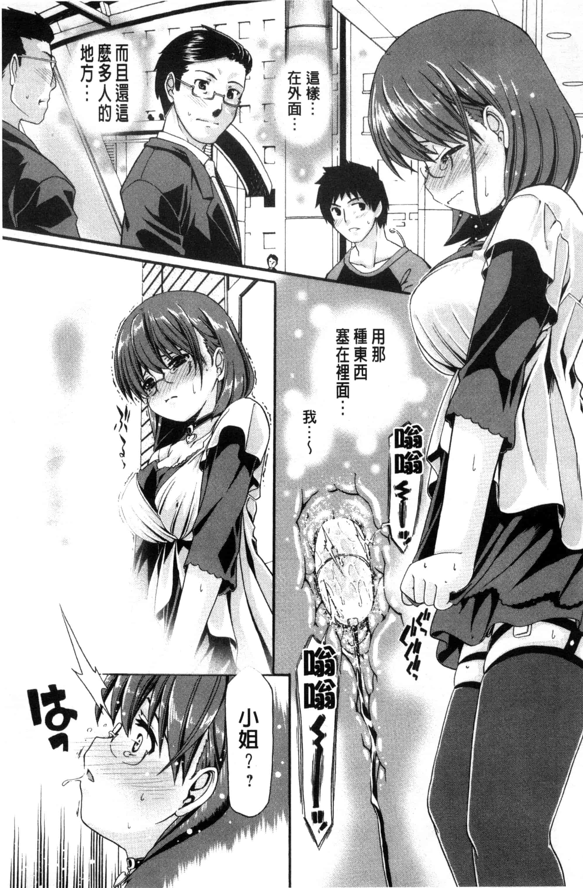 汉化版-[さばねこ] オネがい♥ショタいけん_第4集