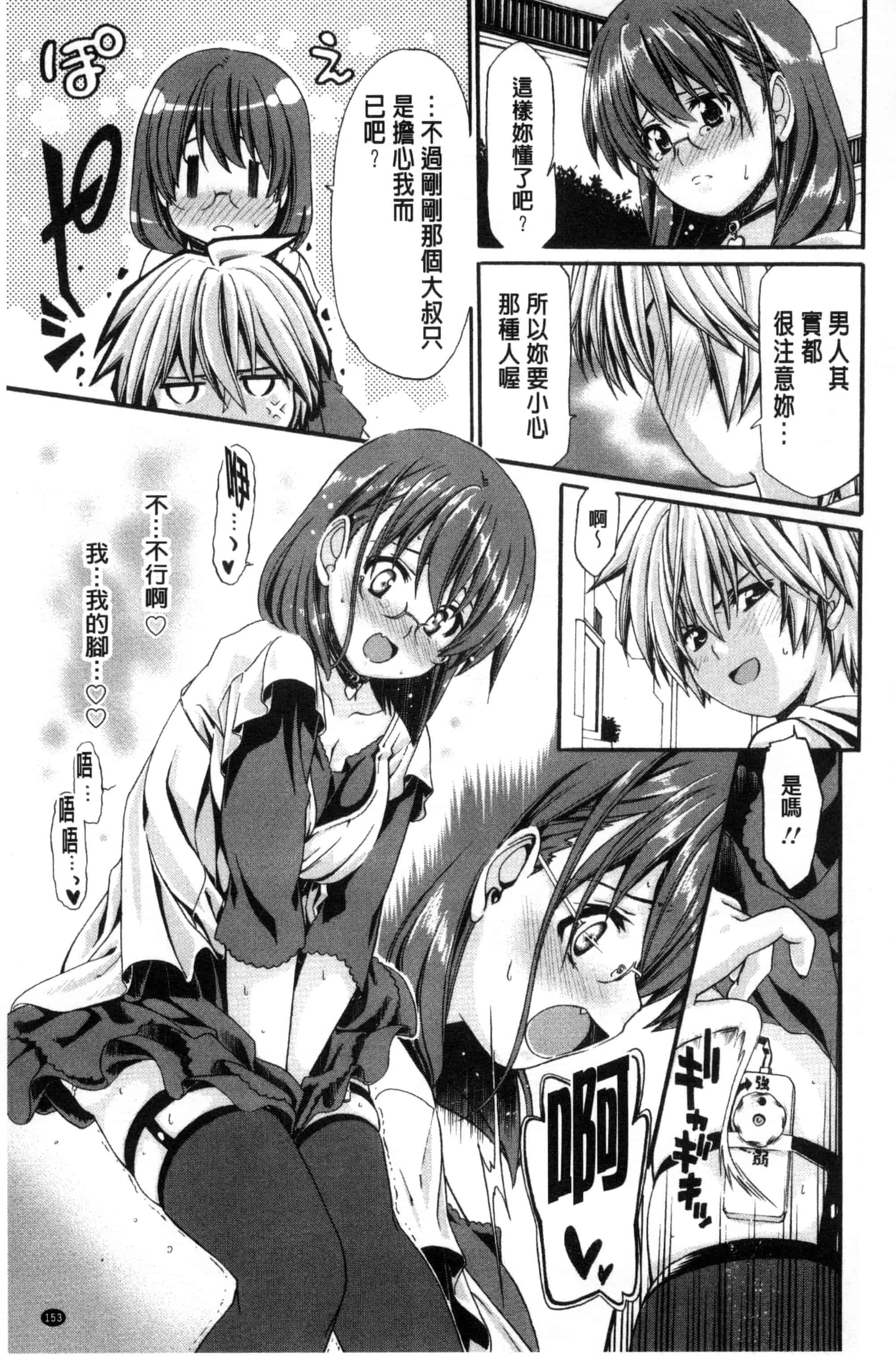 汉化版-[さばねこ] オネがい♥ショタいけん_第4集