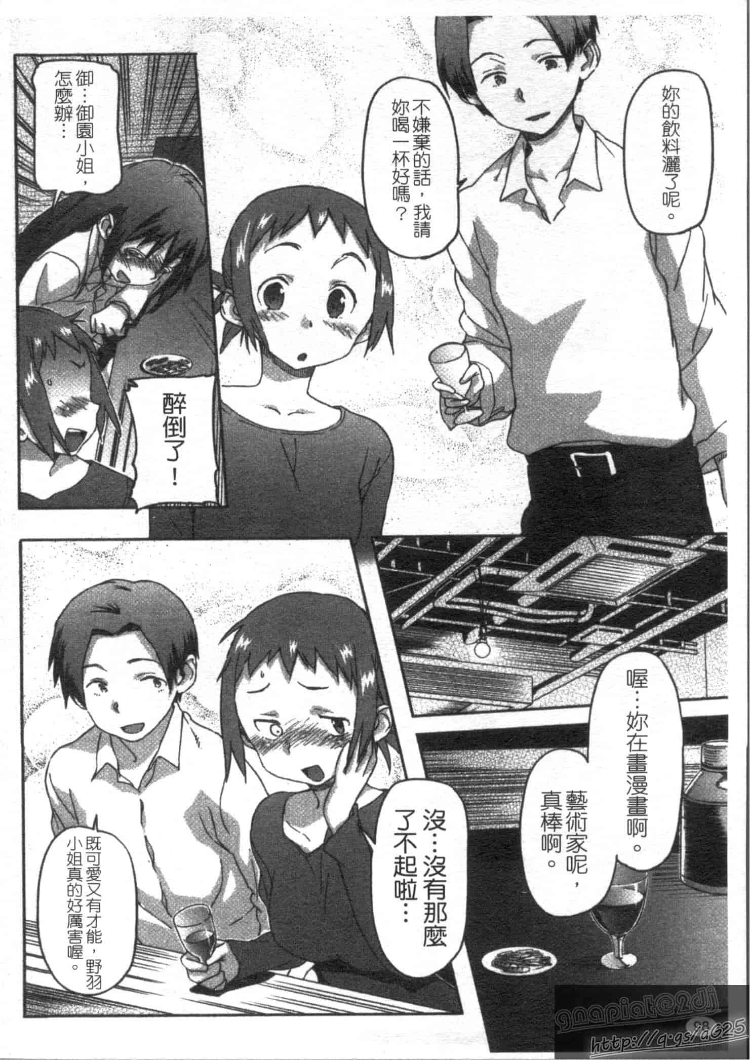 汉化版-[さめだ小判] さめだ小判の華麗なる生活_第3集