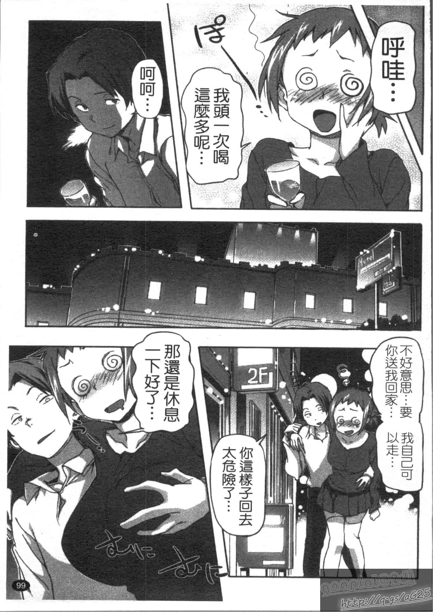 汉化版-[さめだ小判] さめだ小判の華麗なる生活_第3集