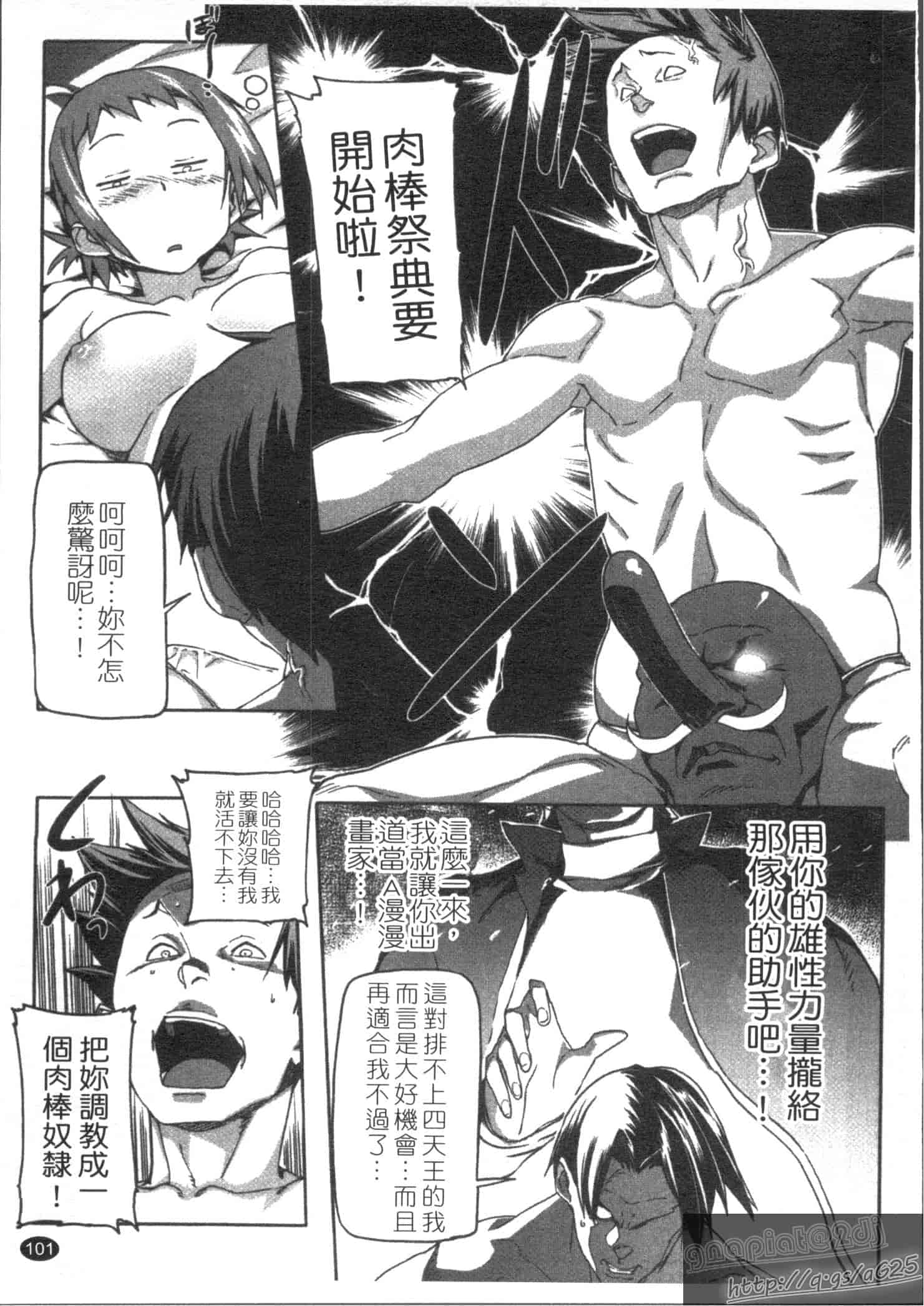 汉化版-[さめだ小判] さめだ小判の華麗なる生活_第3集