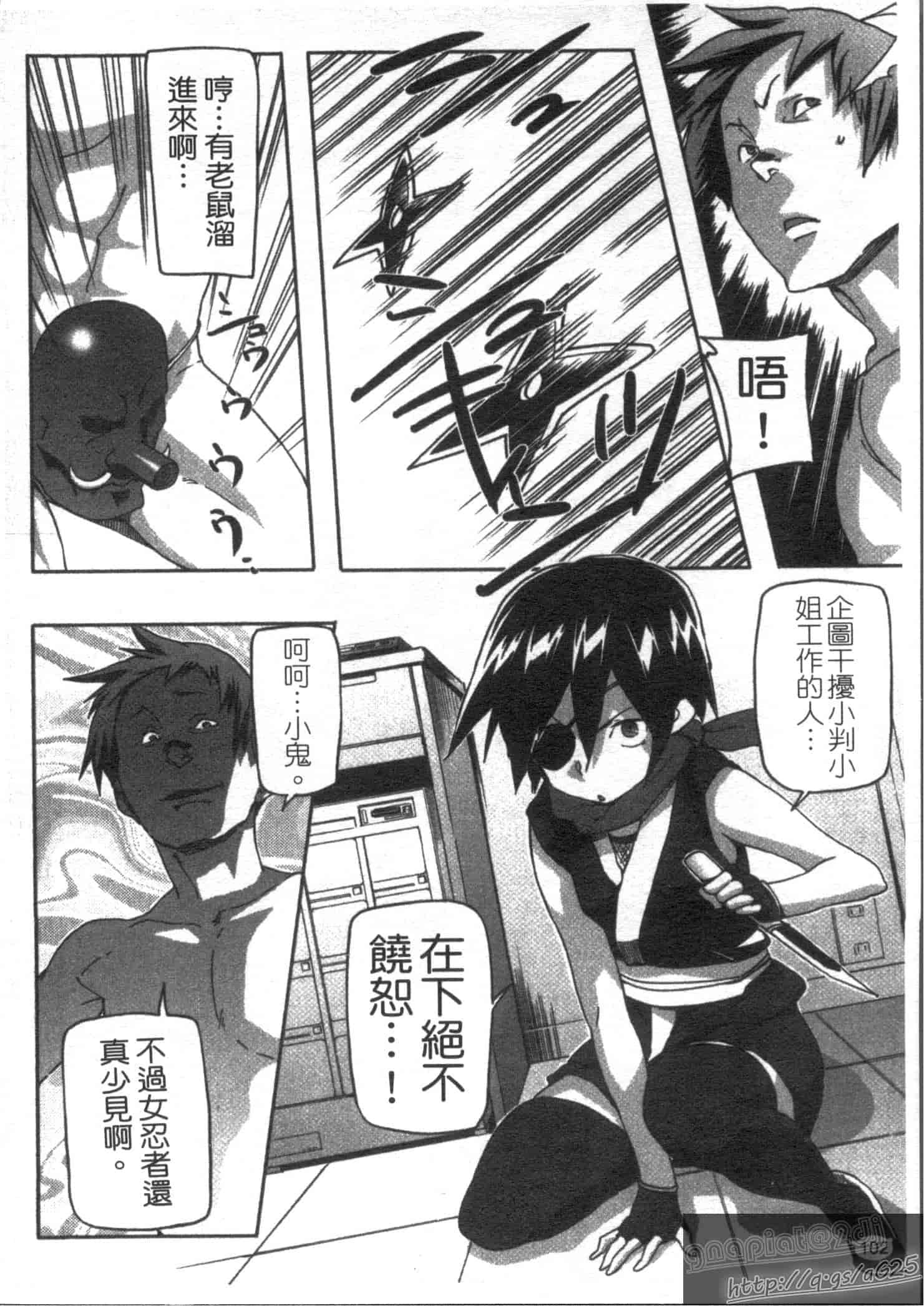 汉化版-[さめだ小判] さめだ小判の華麗なる生活_第3集