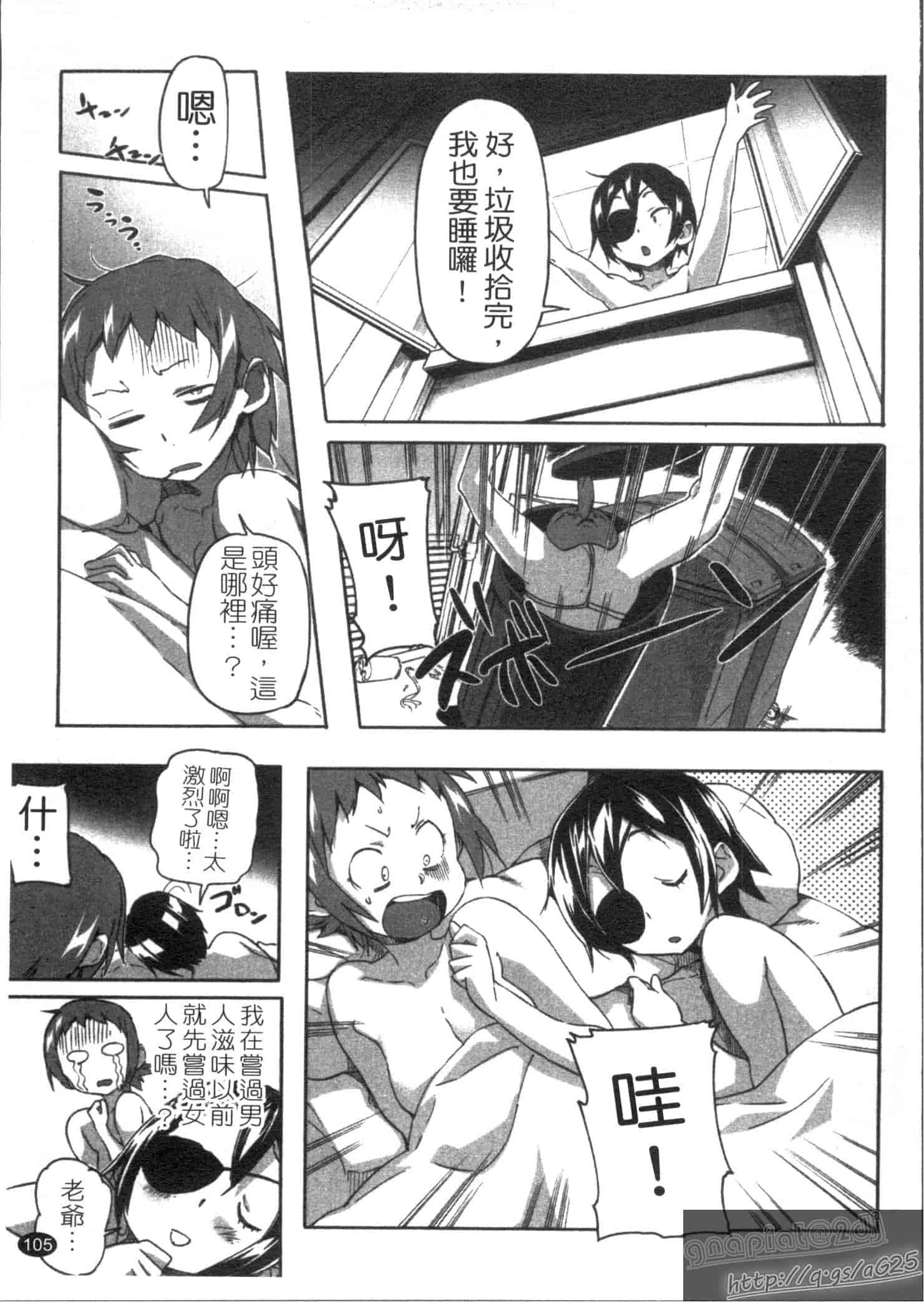 汉化版-[さめだ小判] さめだ小判の華麗なる生活_第3集