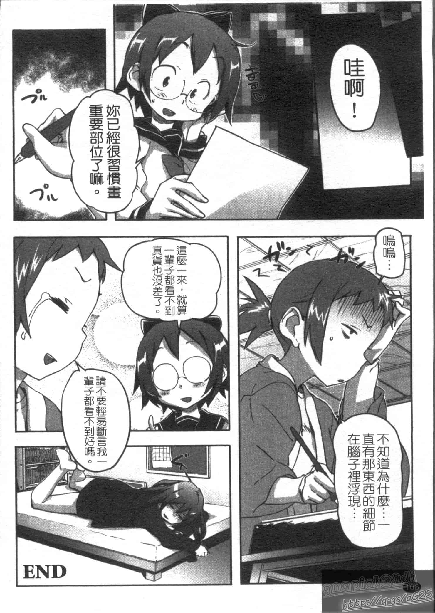 汉化版-[さめだ小判] さめだ小判の華麗なる生活_第3集