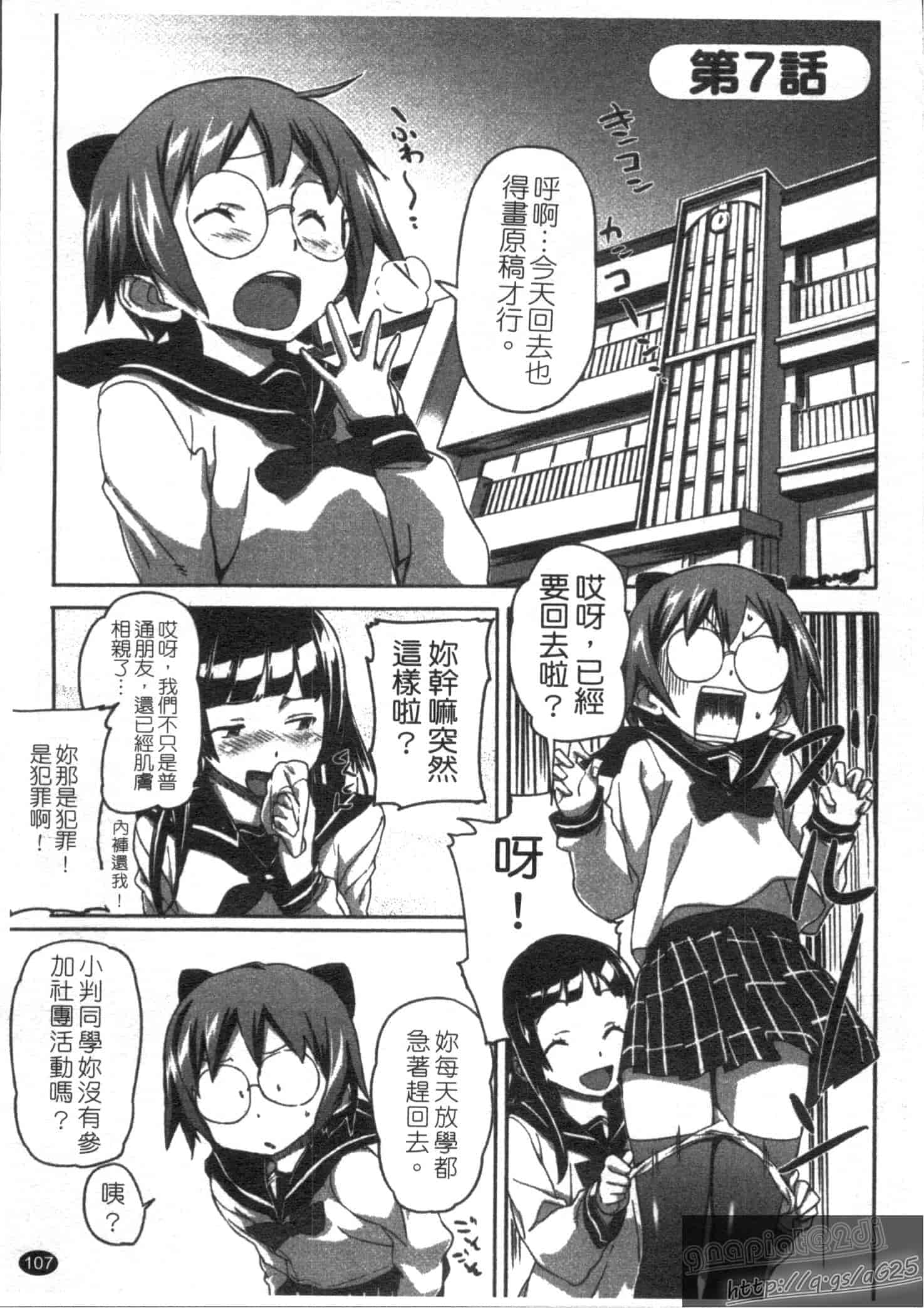 汉化版-[さめだ小判] さめだ小判の華麗なる生活_第3集