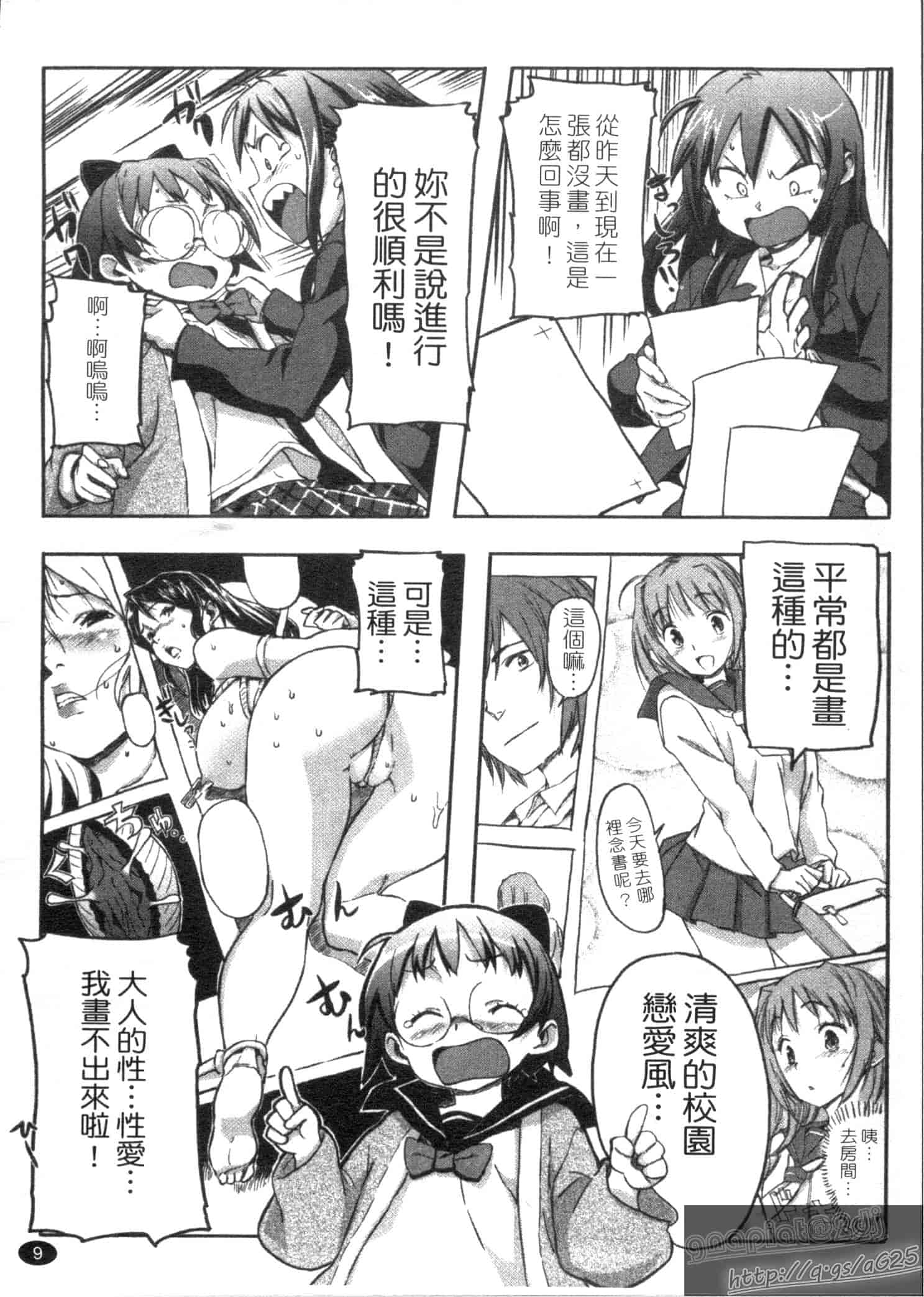 汉化版-[さめだ小判] さめだ小判の華麗なる生活_第1集