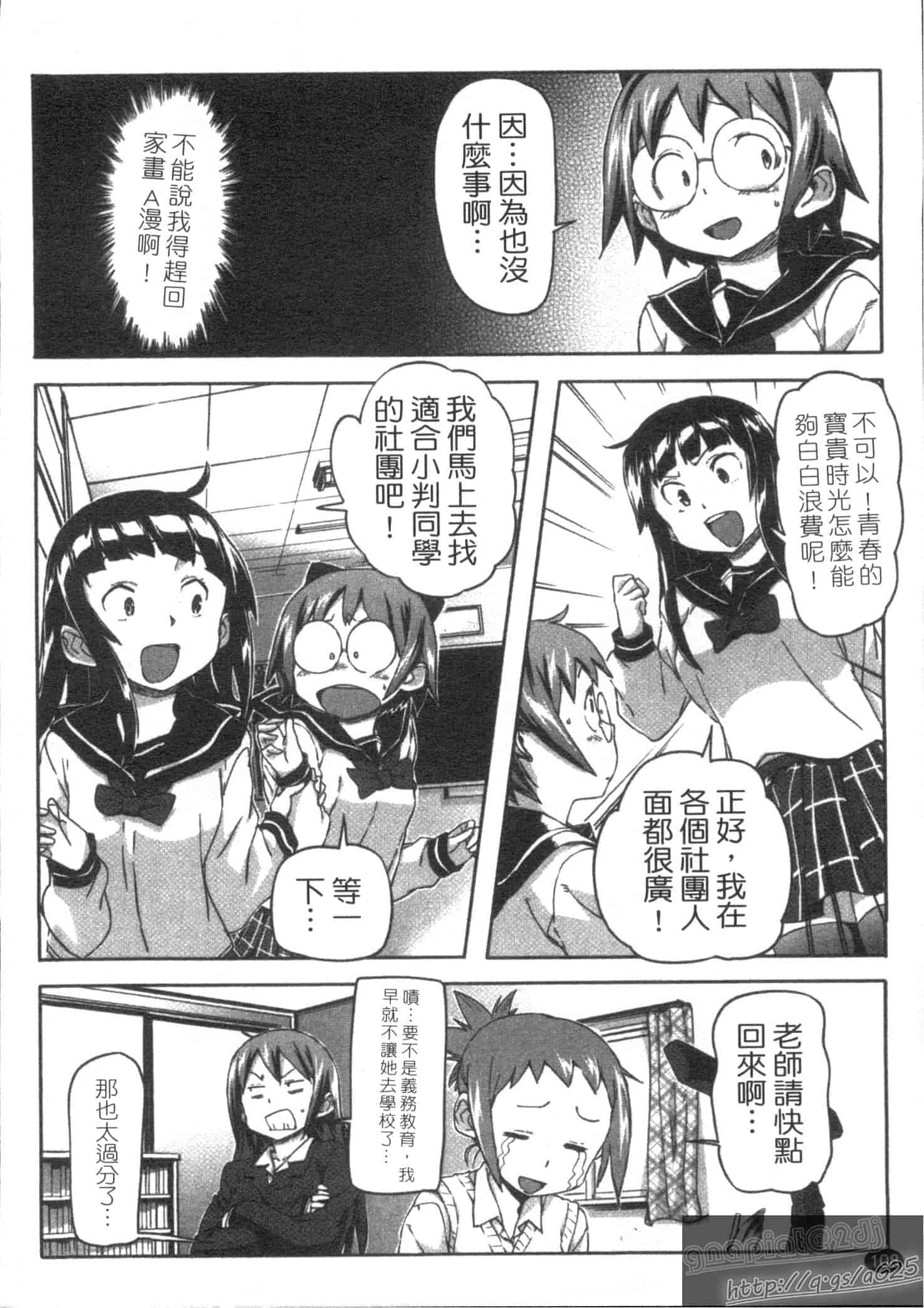 汉化版-[さめだ小判] さめだ小判の華麗なる生活_第3集