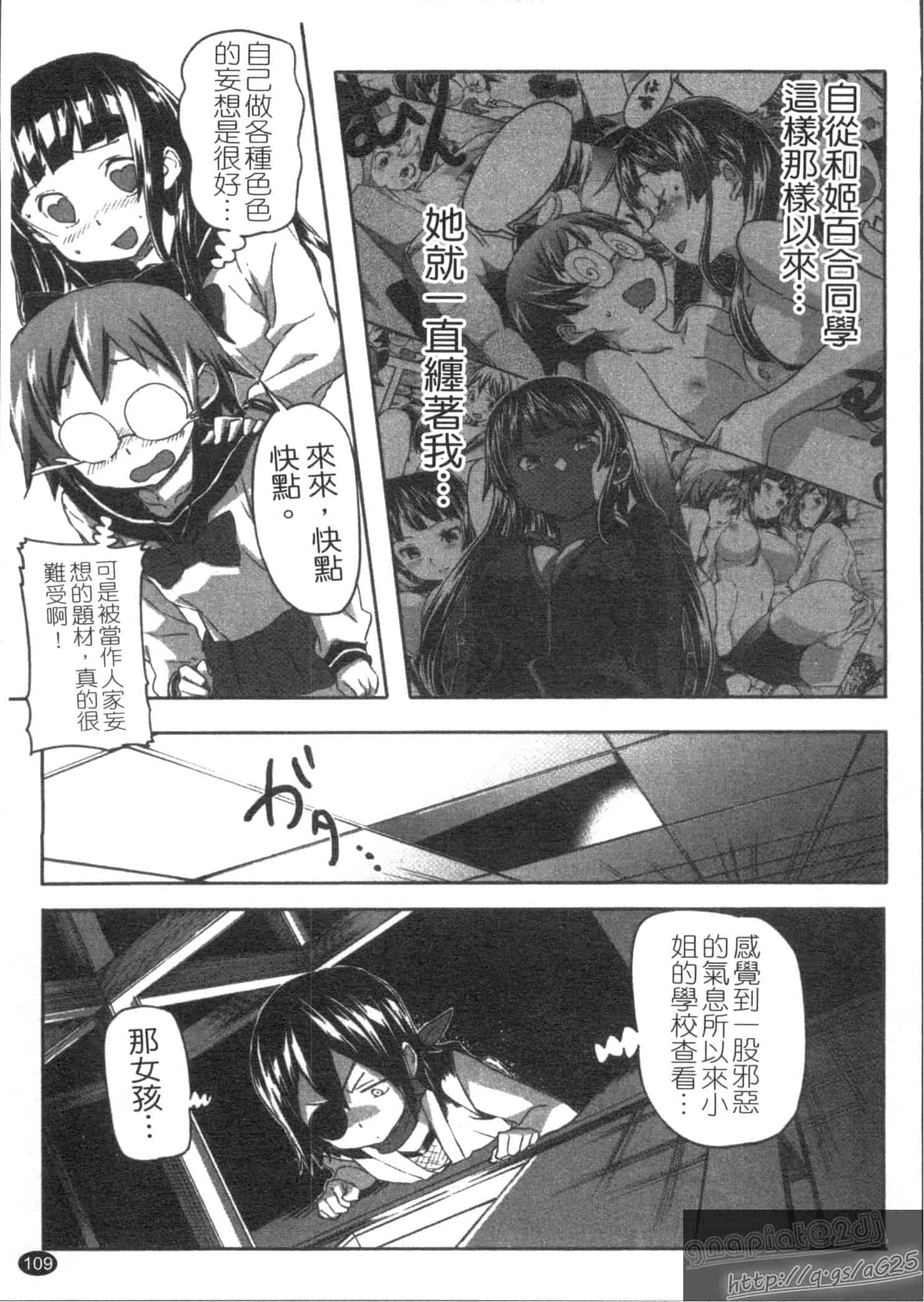 汉化版-[さめだ小判] さめだ小判の華麗なる生活_第3集