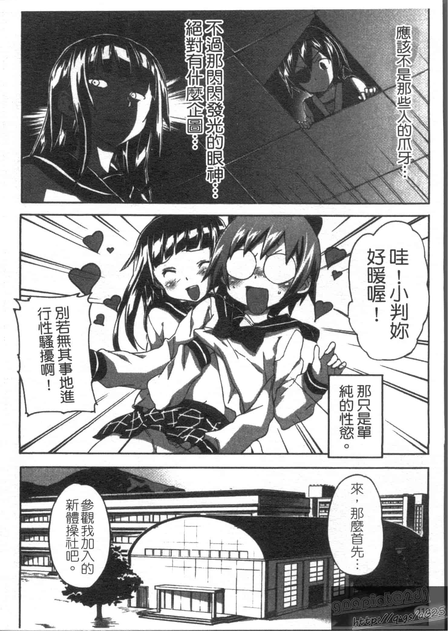 汉化版-[さめだ小判] さめだ小判の華麗なる生活_第3集
