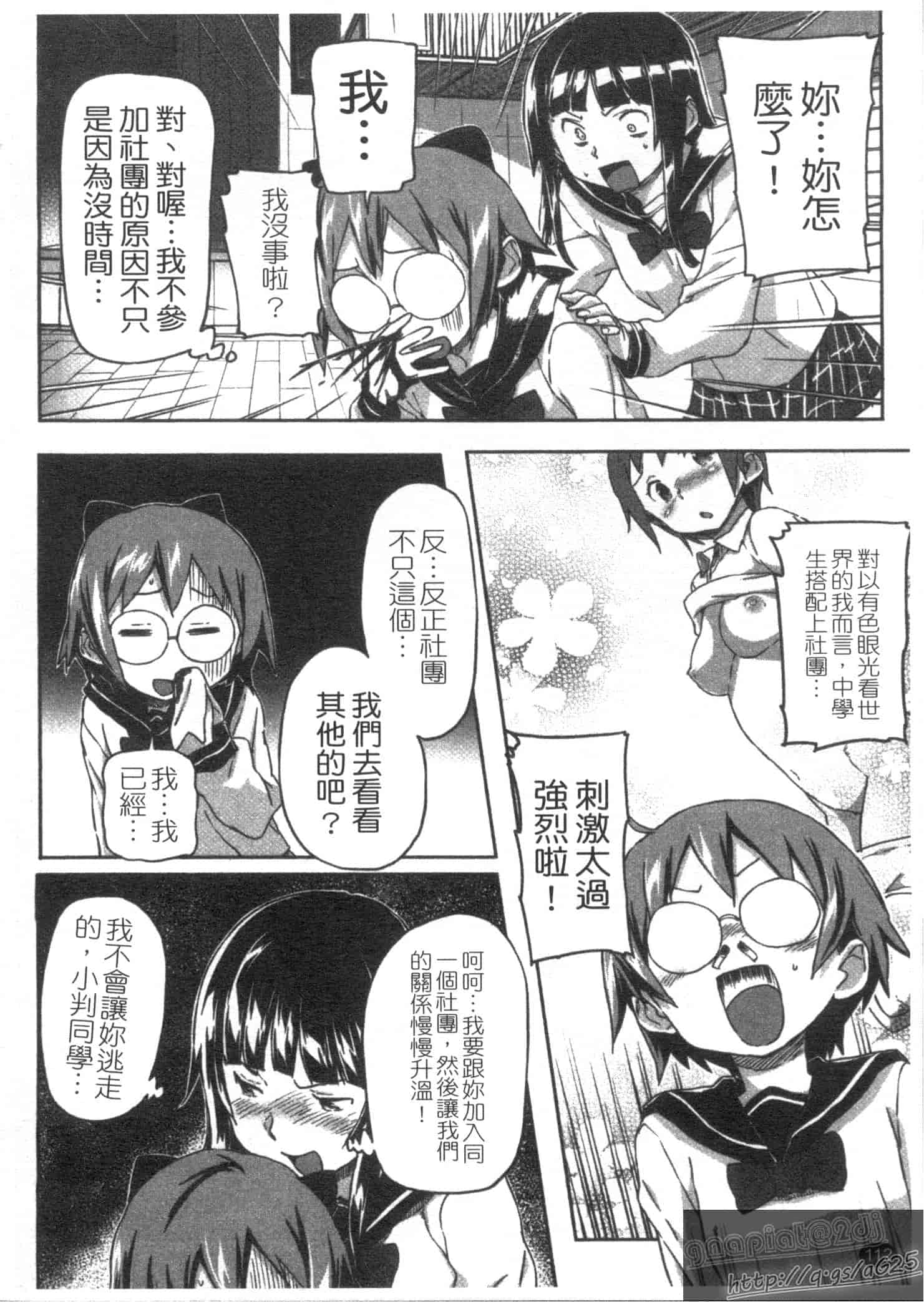 汉化版-[さめだ小判] さめだ小判の華麗なる生活_第3集
