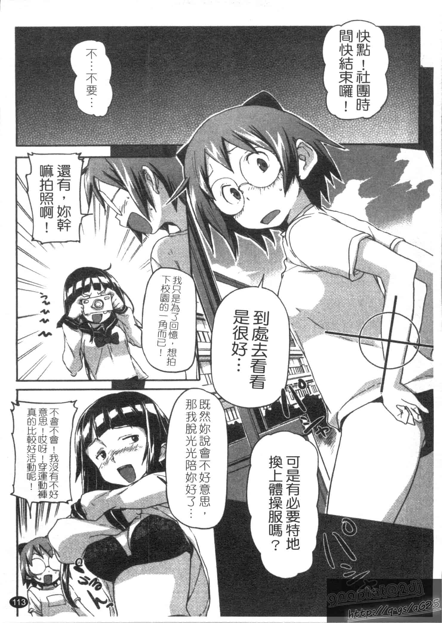 汉化版-[さめだ小判] さめだ小判の華麗なる生活_第3集