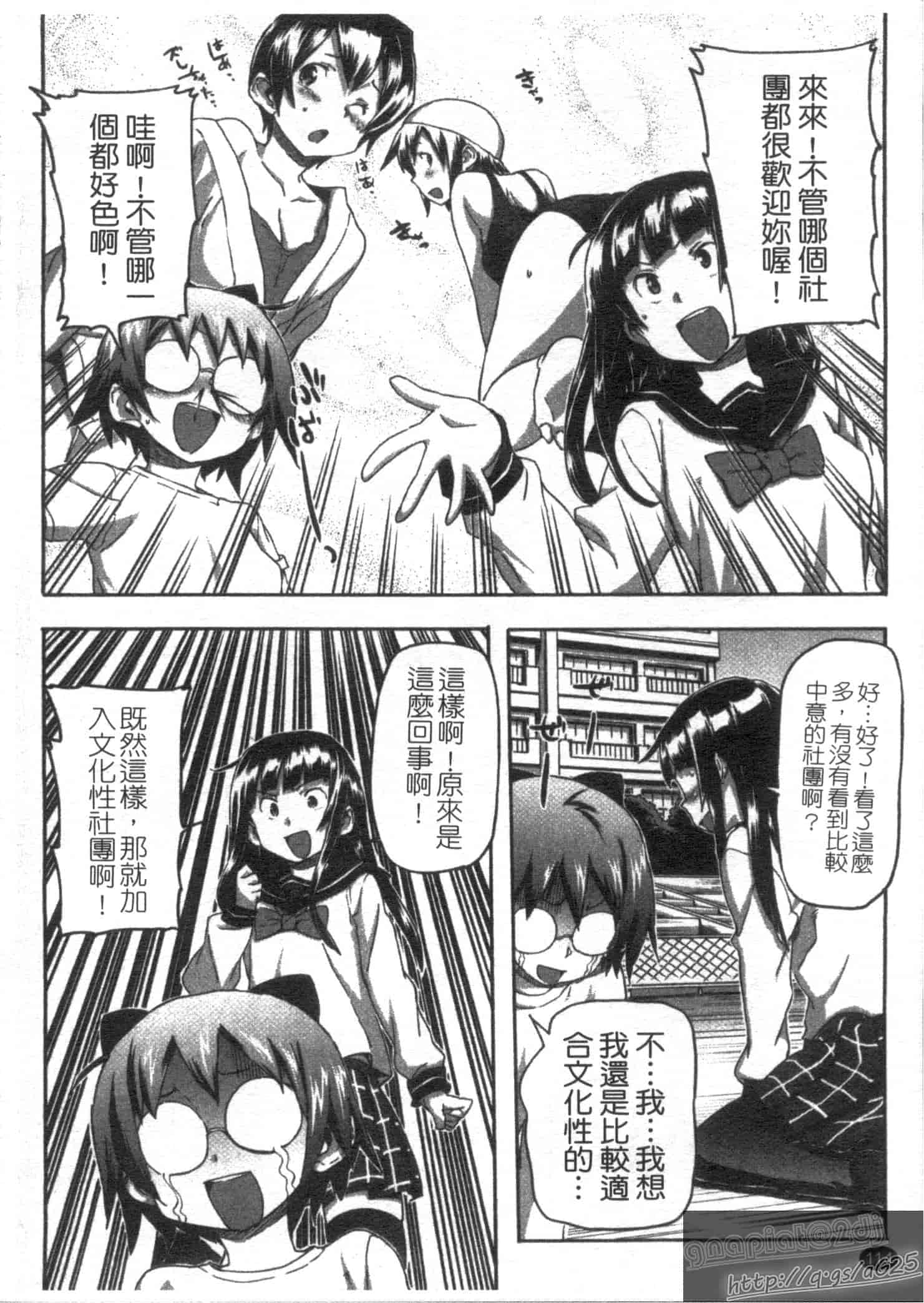 汉化版-[さめだ小判] さめだ小判の華麗なる生活_第3集