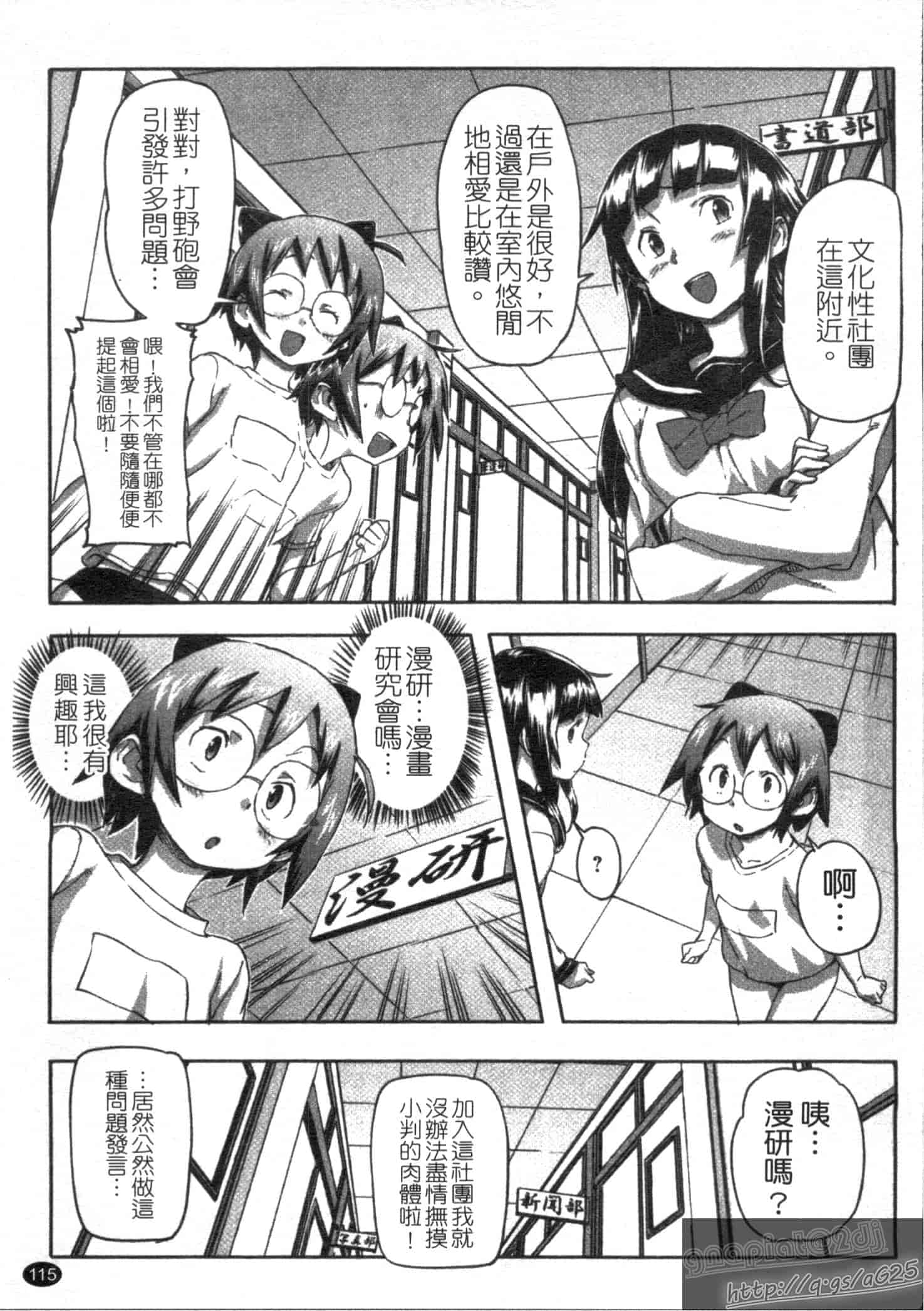 汉化版-[さめだ小判] さめだ小判の華麗なる生活_第3集