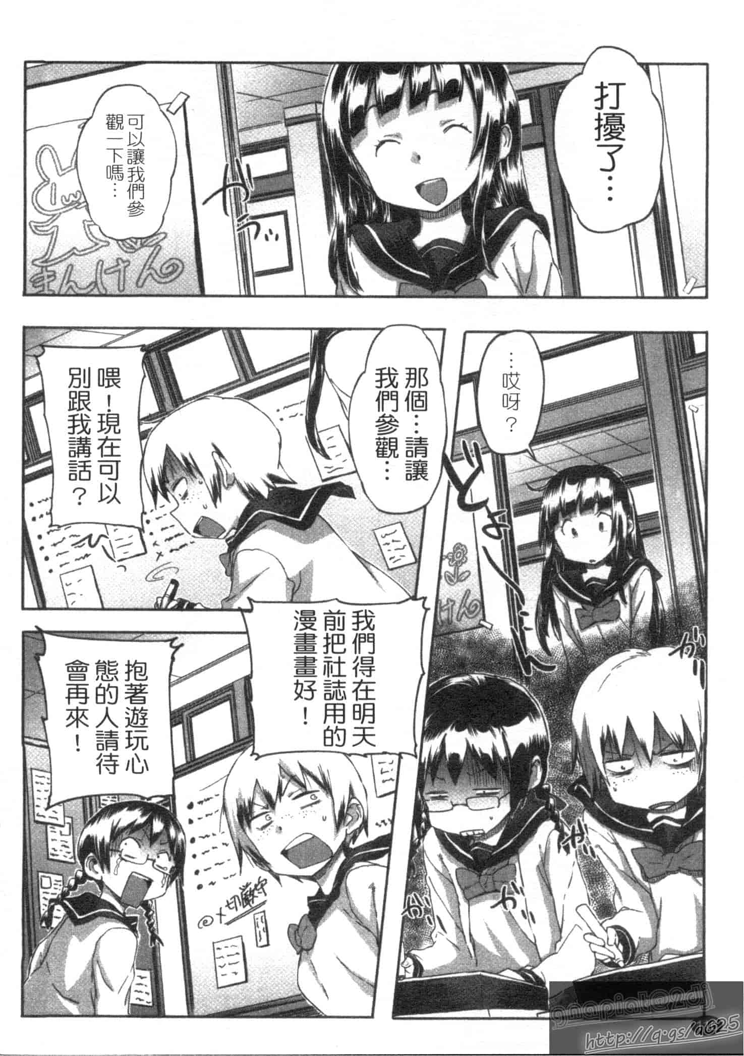 汉化版-[さめだ小判] さめだ小判の華麗なる生活_第3集