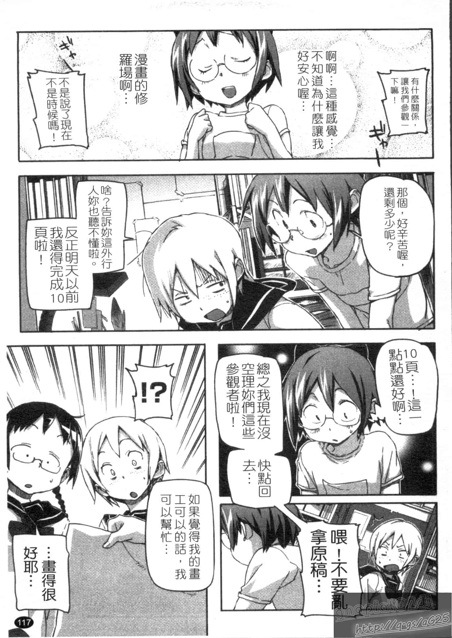 汉化版-[さめだ小判] さめだ小判の華麗なる生活_第3集