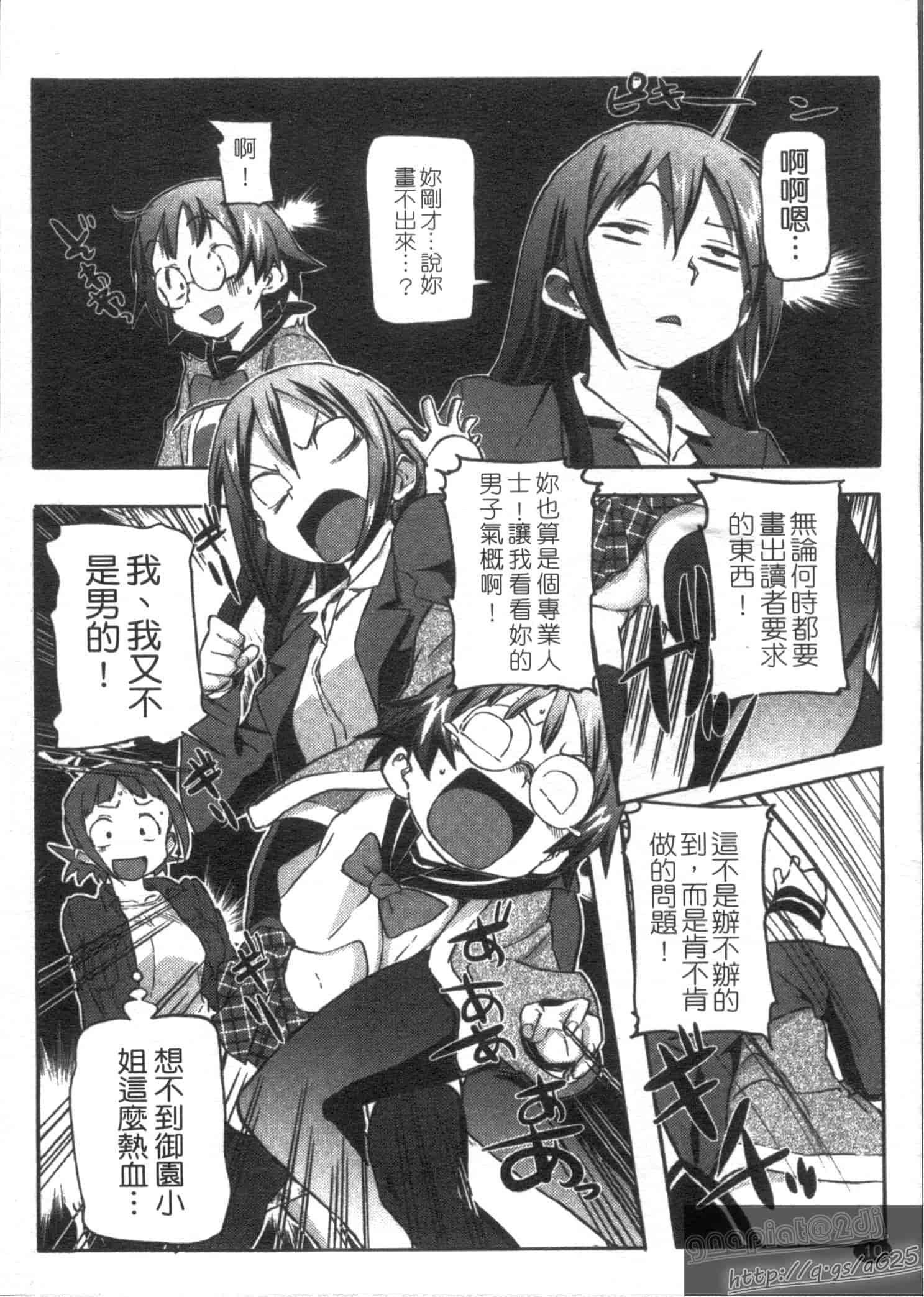 汉化版-[さめだ小判] さめだ小判の華麗なる生活_第1集