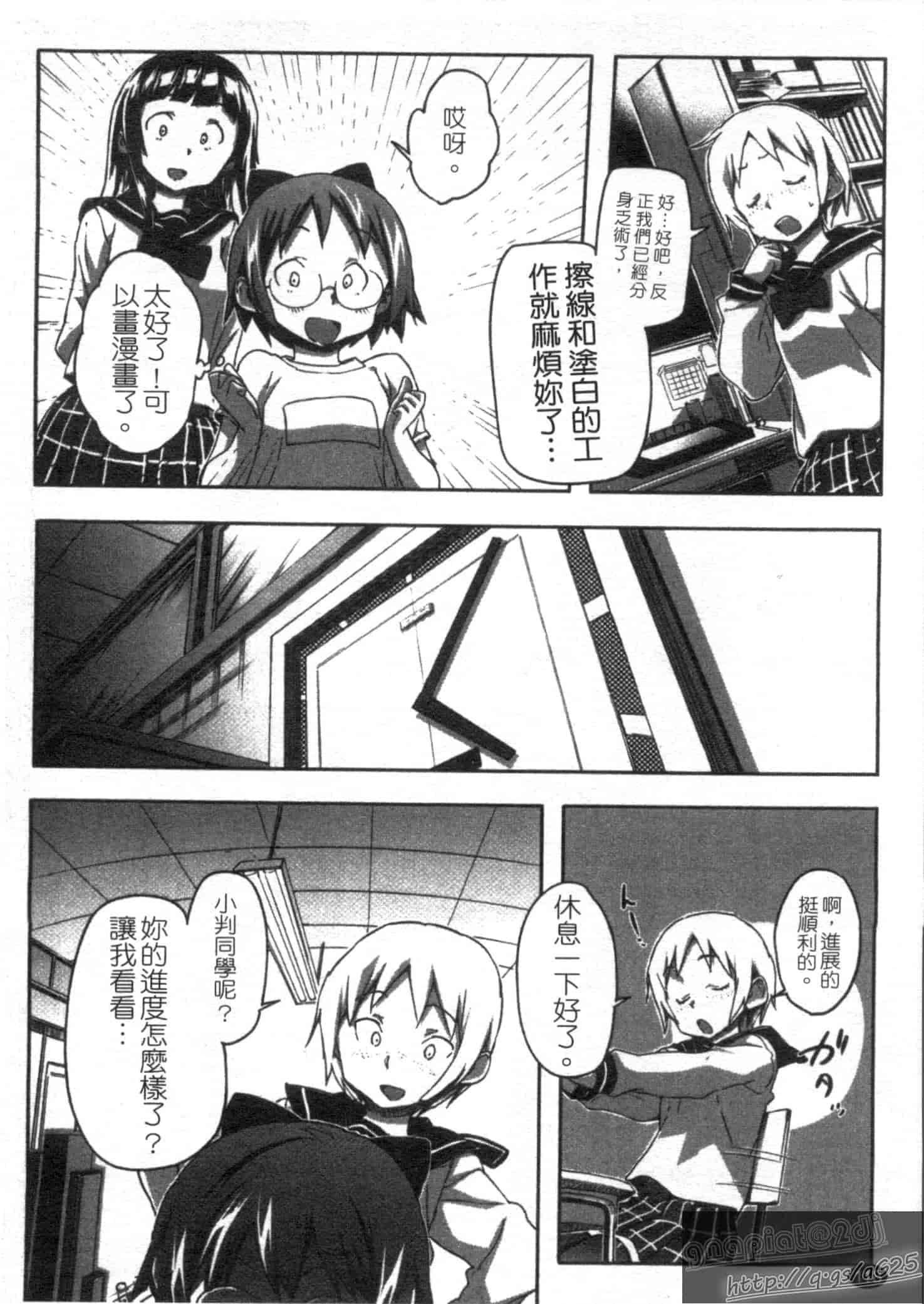 汉化版-[さめだ小判] さめだ小判の華麗なる生活_第3集
