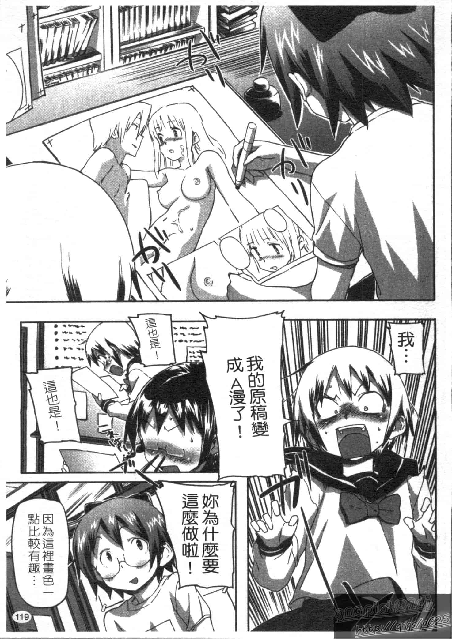 汉化版-[さめだ小判] さめだ小判の華麗なる生活_第4集