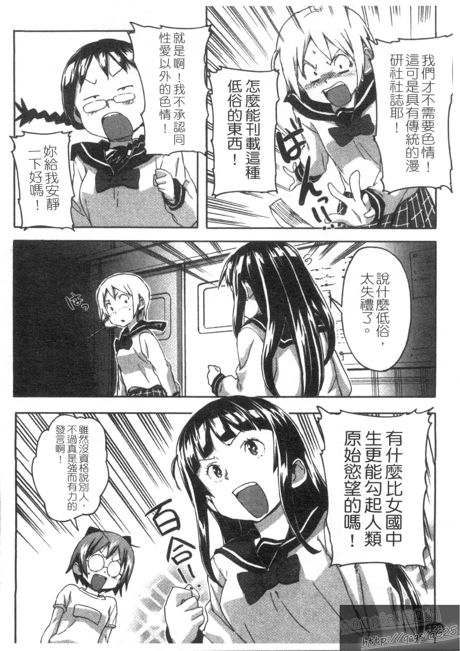 汉化版-[さめだ小判] さめだ小判の華麗なる生活_第4集