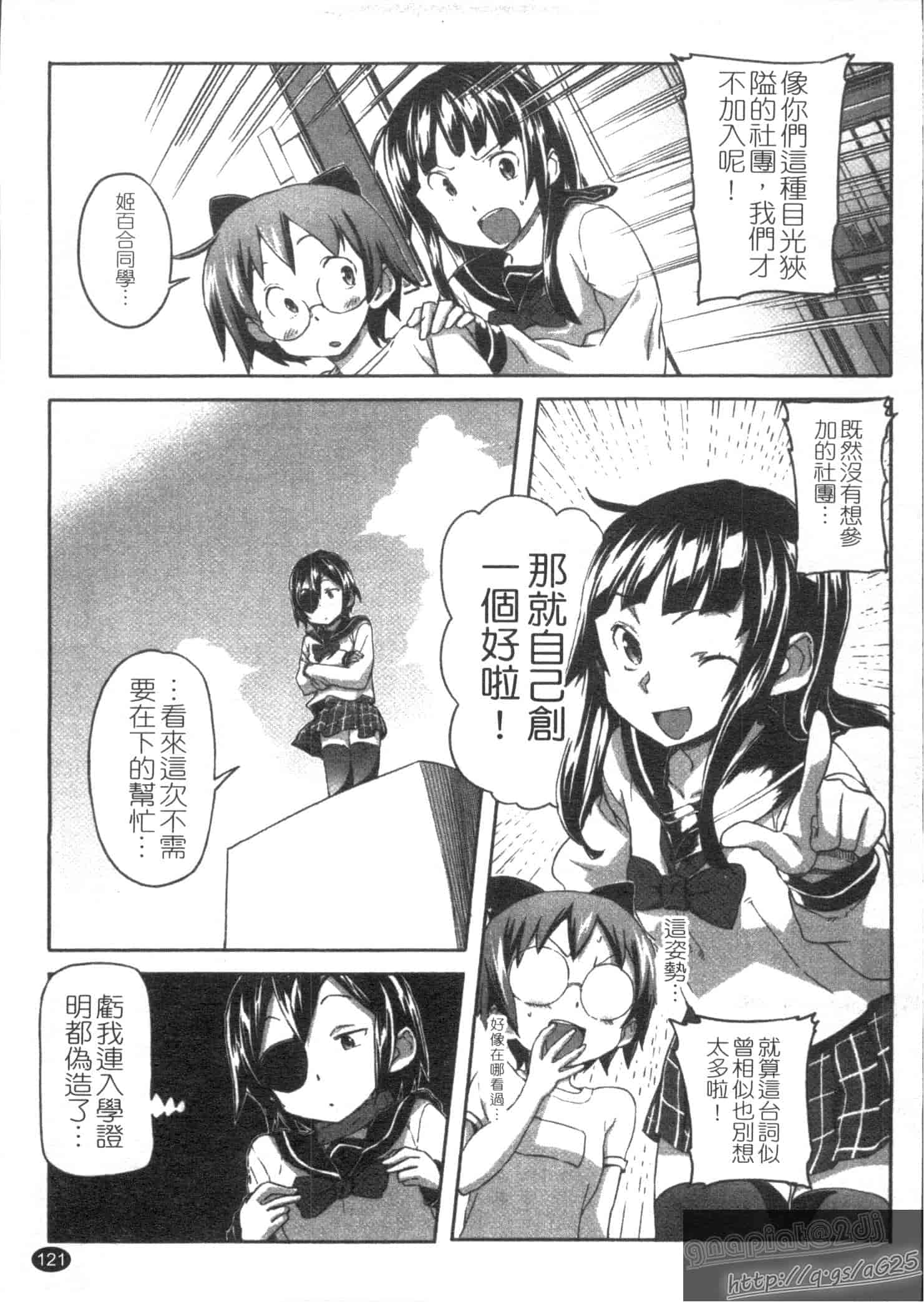 汉化版-[さめだ小判] さめだ小判の華麗なる生活_第4集