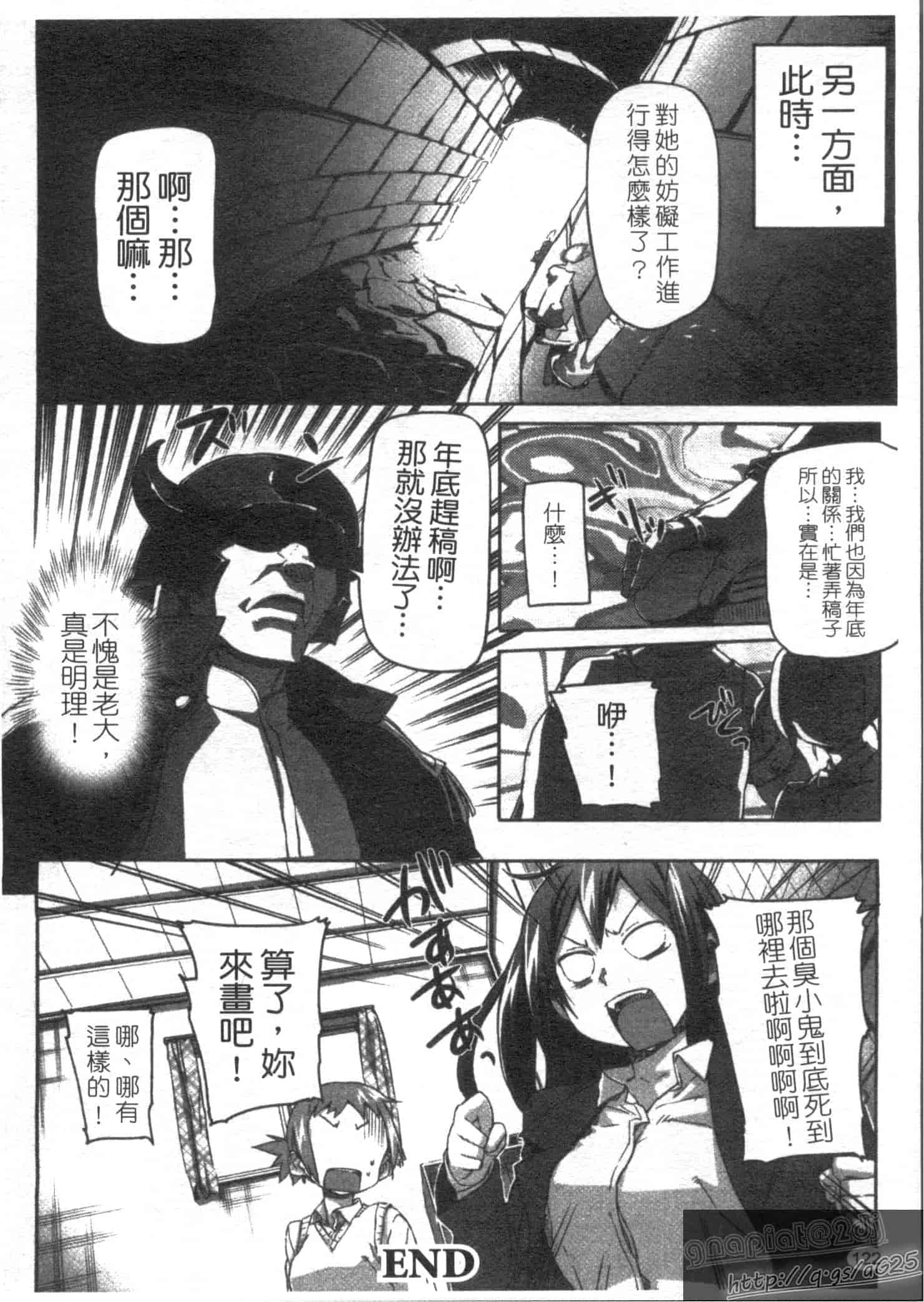 汉化版-[さめだ小判] さめだ小判の華麗なる生活_第4集