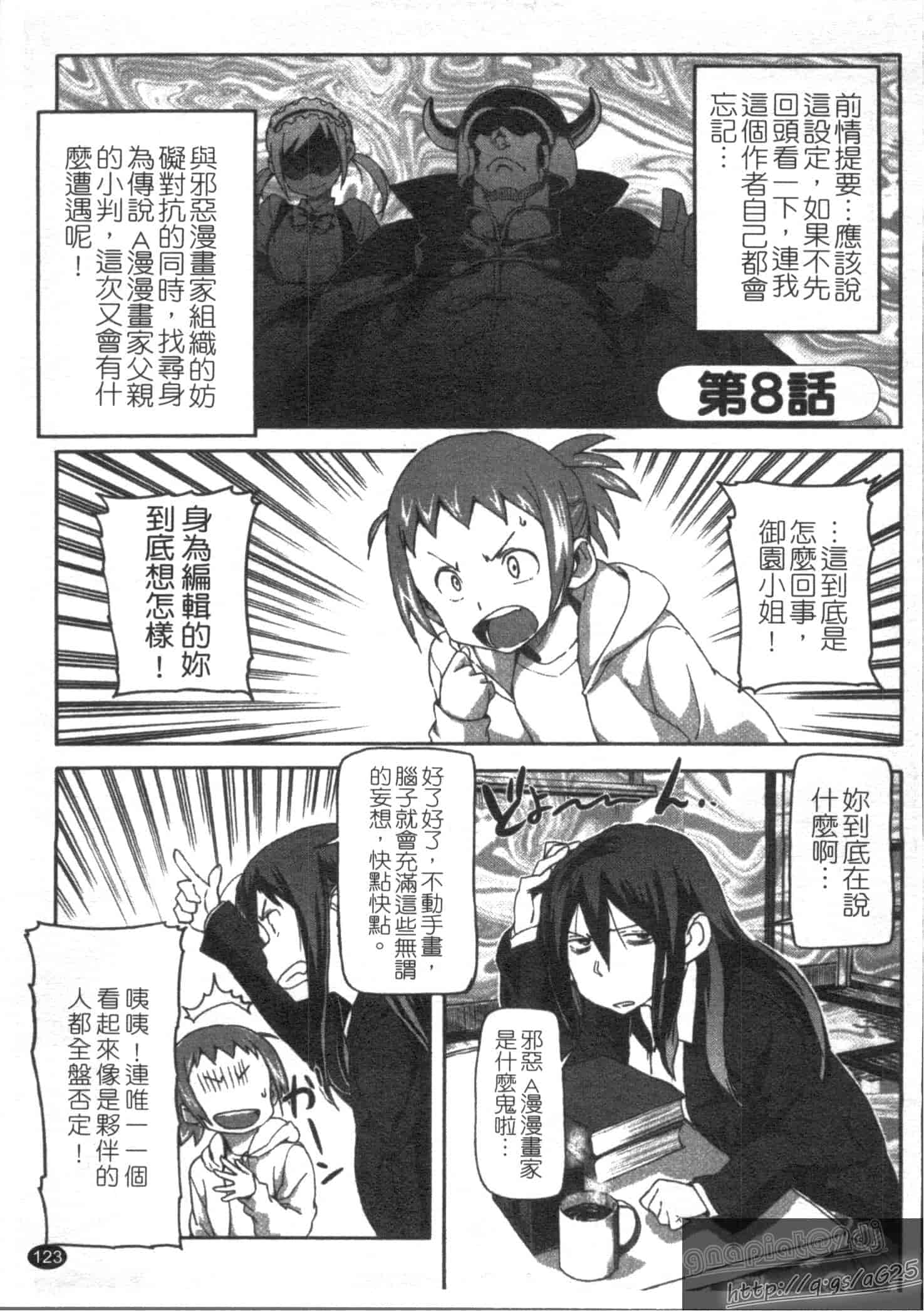 汉化版-[さめだ小判] さめだ小判の華麗なる生活_第4集