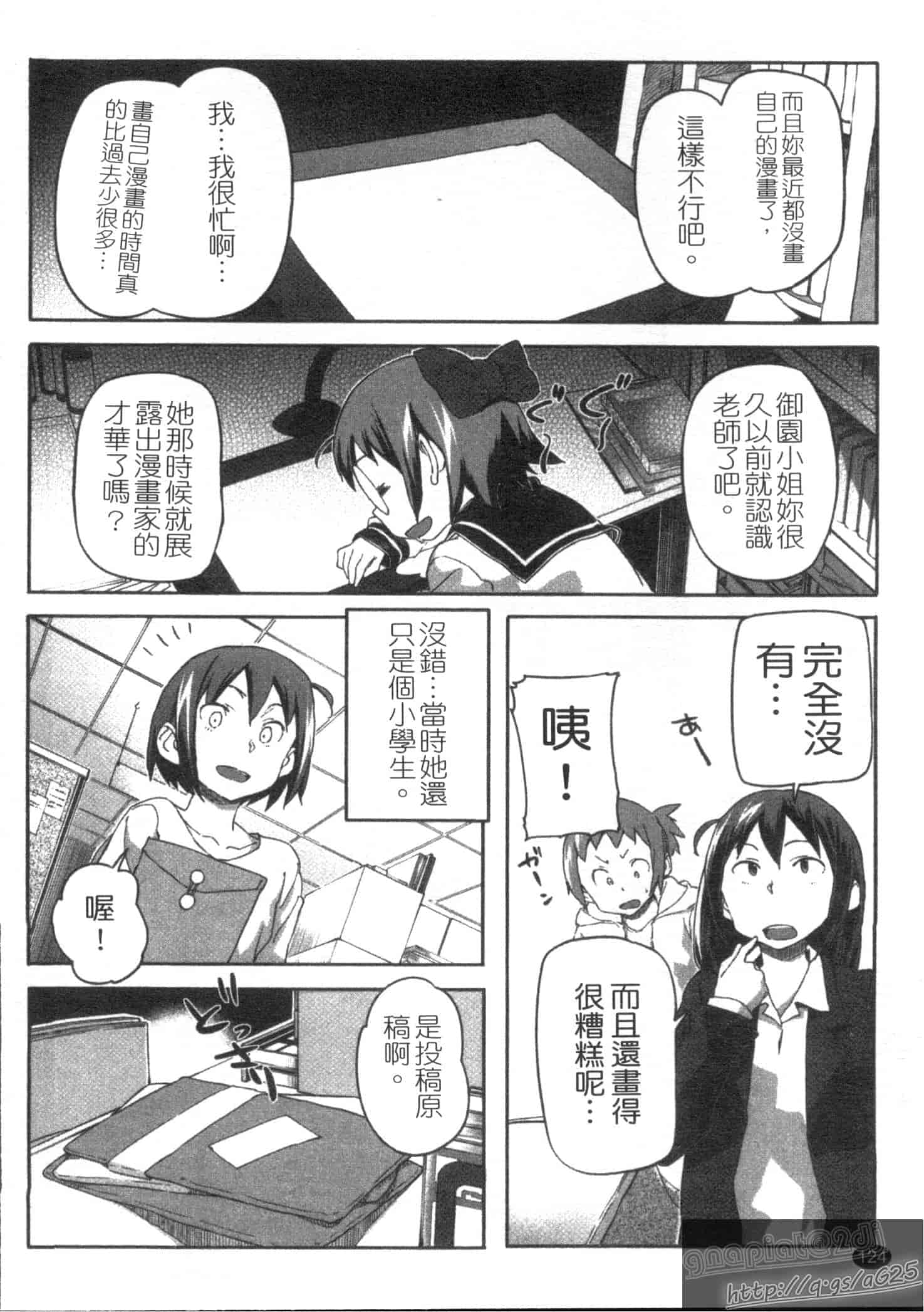 汉化版-[さめだ小判] さめだ小判の華麗なる生活_第4集