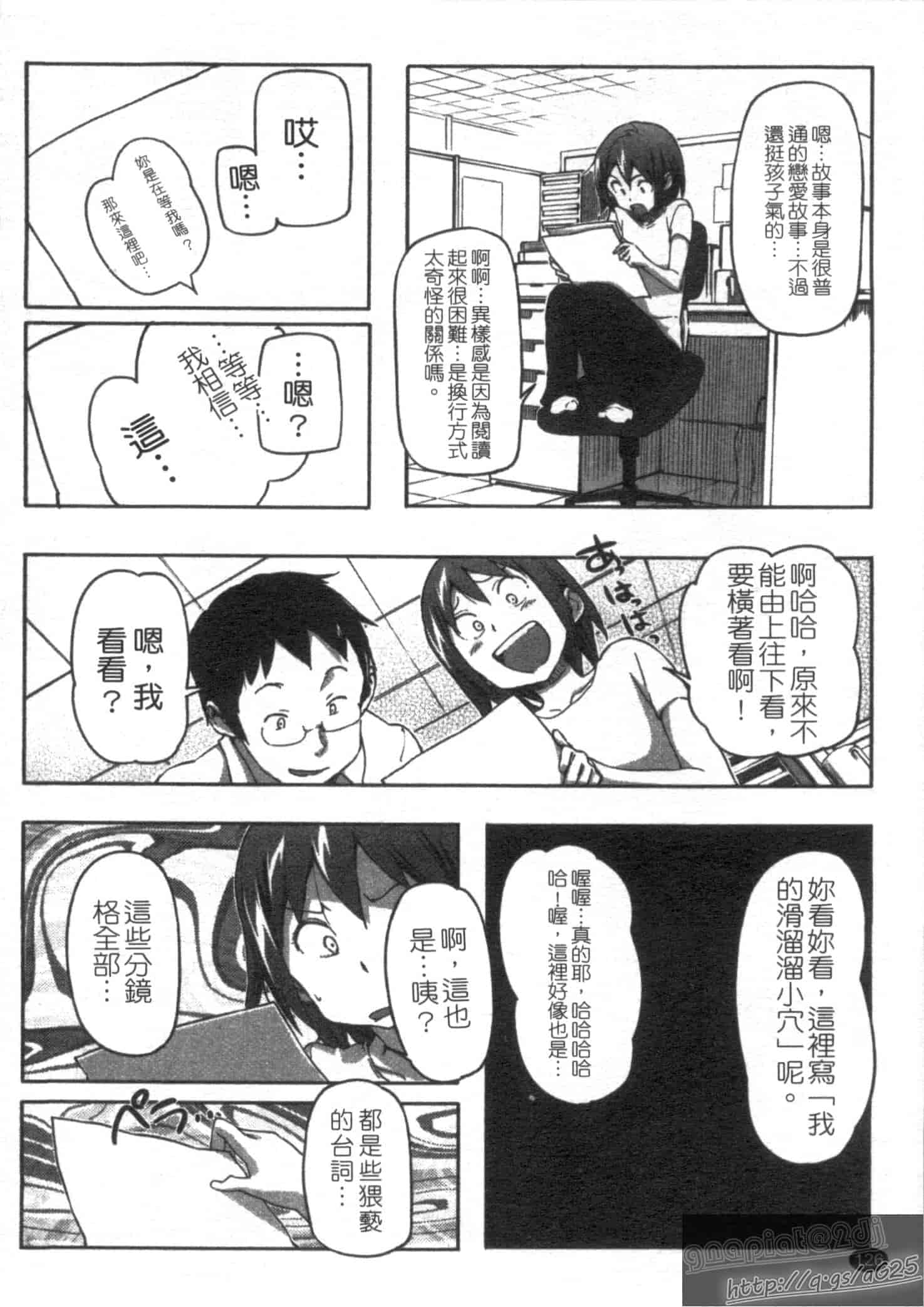 汉化版-[さめだ小判] さめだ小判の華麗なる生活_第4集