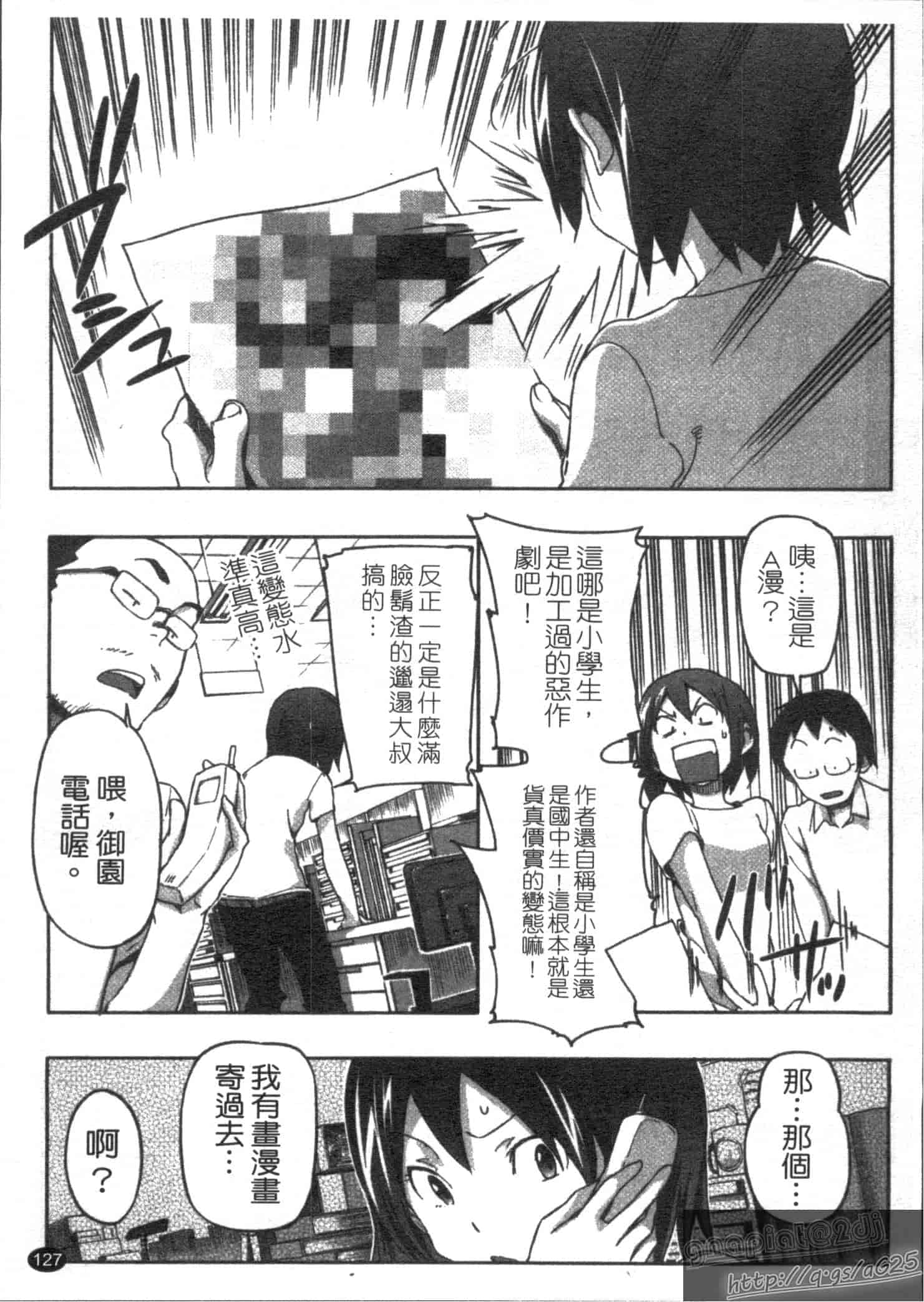 汉化版-[さめだ小判] さめだ小判の華麗なる生活_第4集