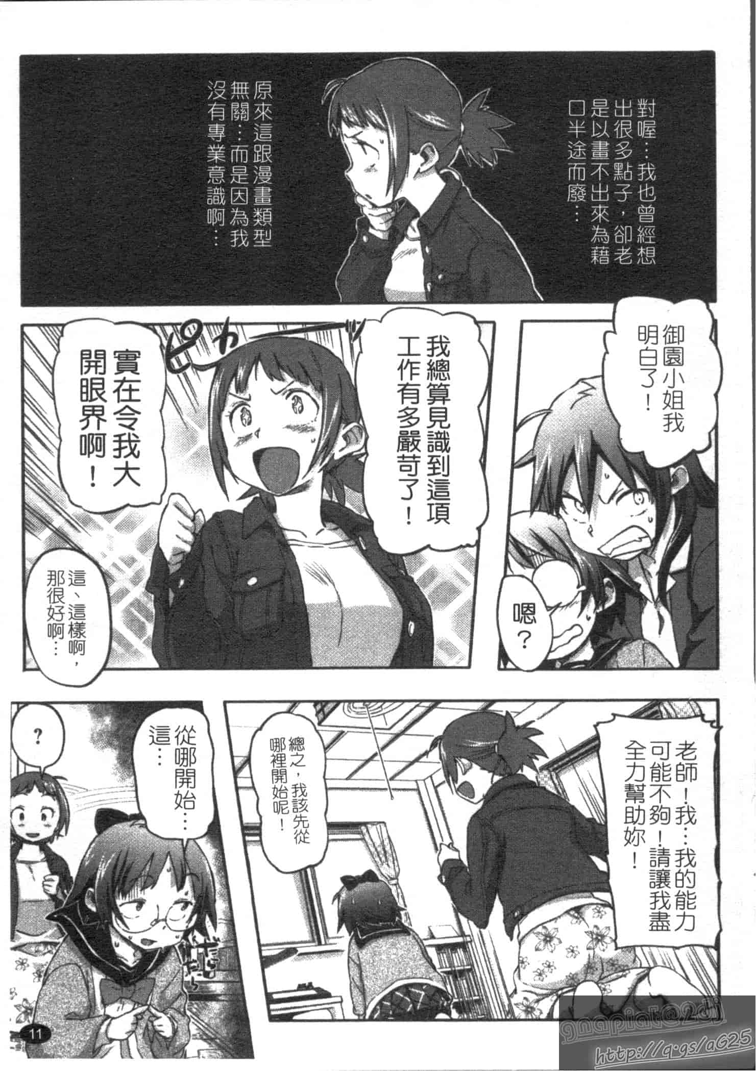 汉化版-[さめだ小判] さめだ小判の華麗なる生活_第1集