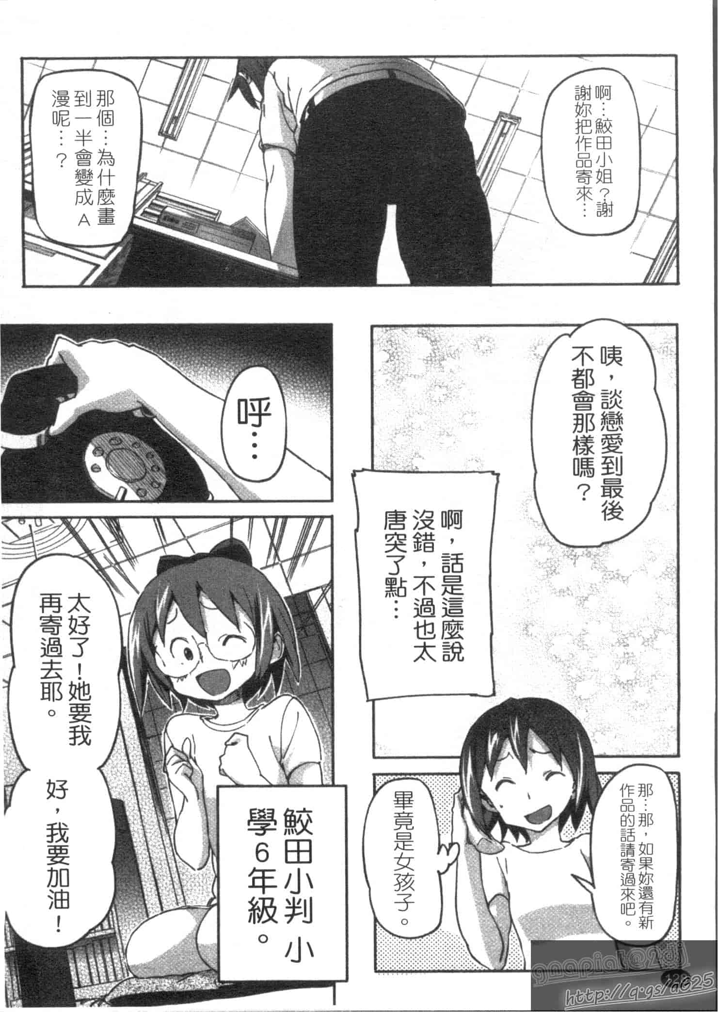 汉化版-[さめだ小判] さめだ小判の華麗なる生活_第4集