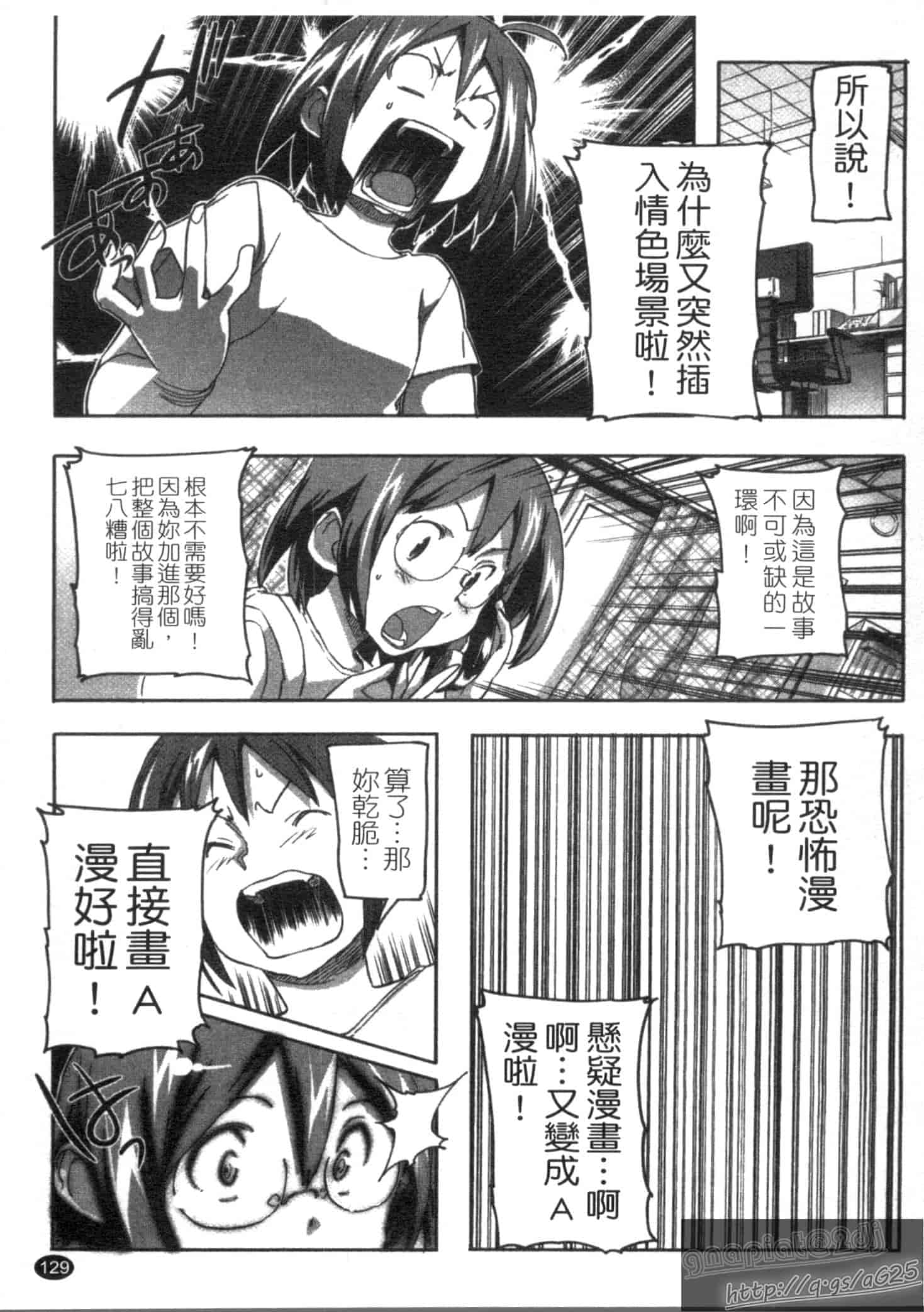 汉化版-[さめだ小判] さめだ小判の華麗なる生活_第4集