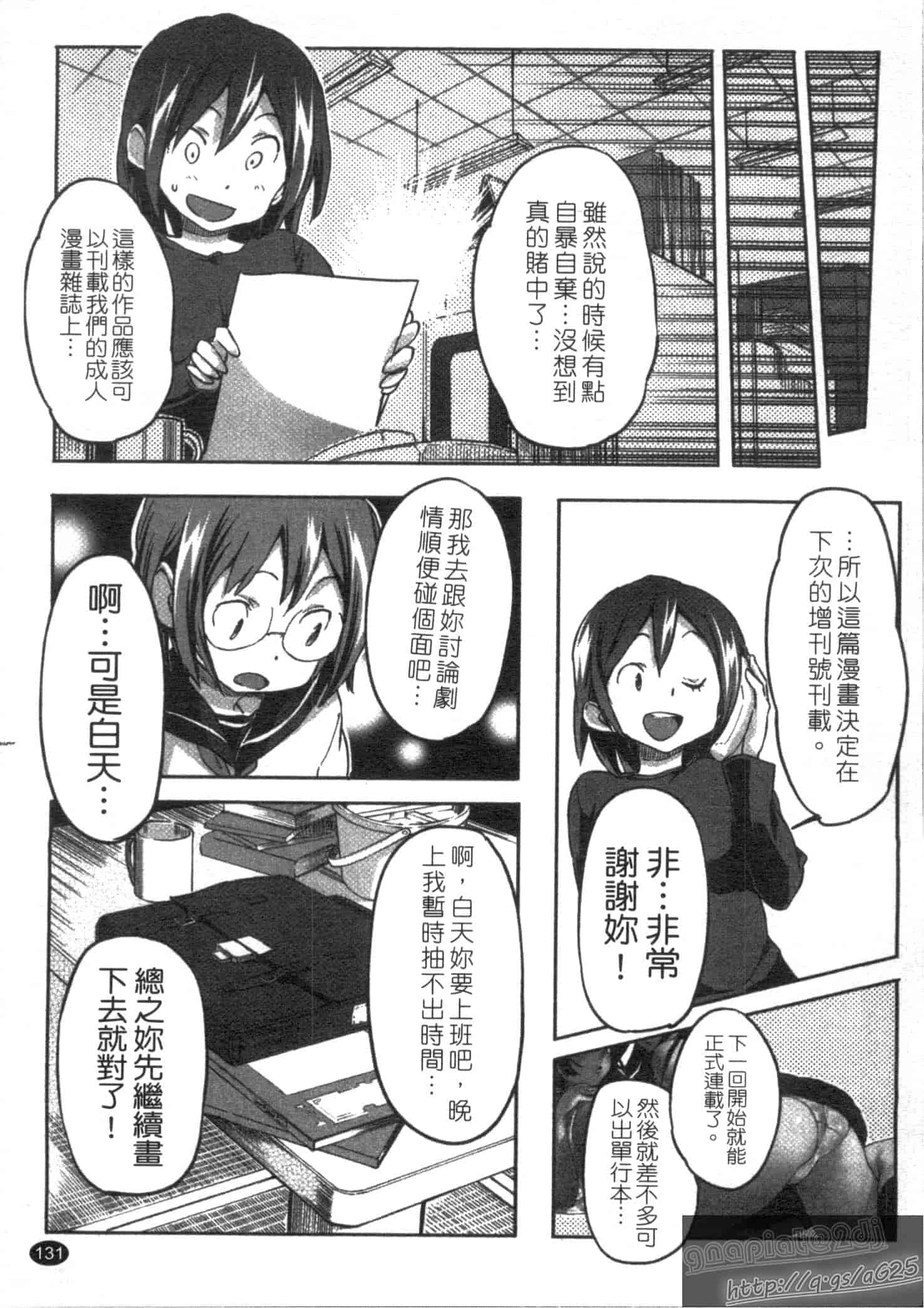 汉化版-[さめだ小判] さめだ小判の華麗なる生活_第4集