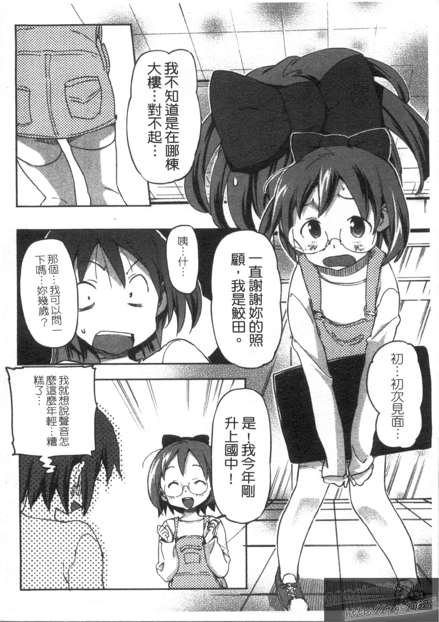 汉化版-[さめだ小判] さめだ小判の華麗なる生活_第4集