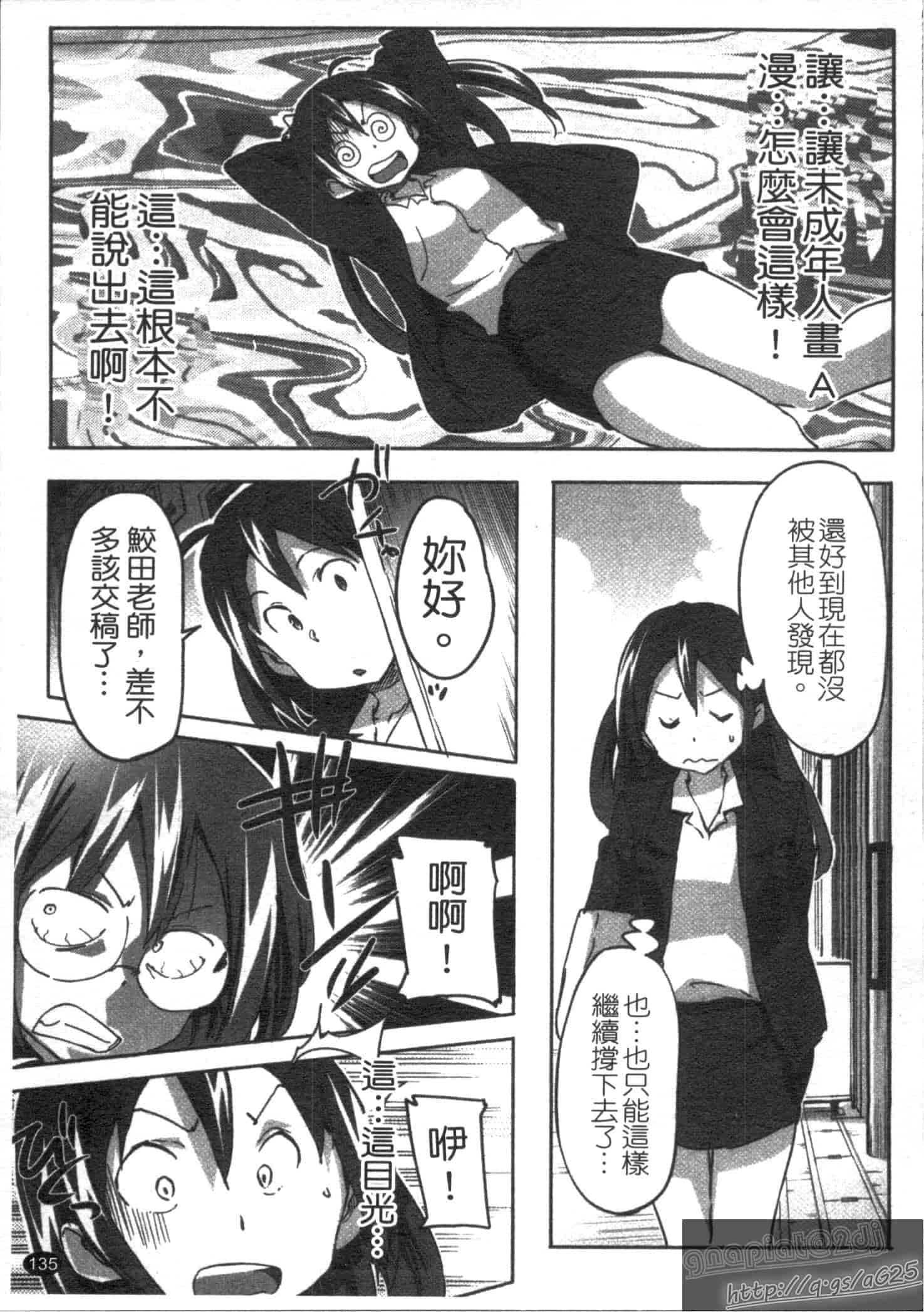汉化版-[さめだ小判] さめだ小判の華麗なる生活_第4集