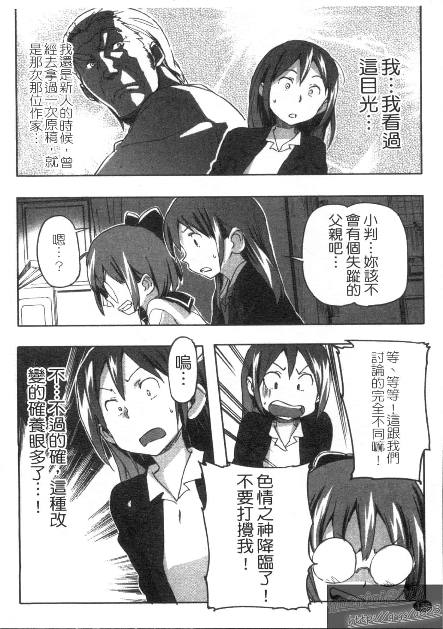 汉化版-[さめだ小判] さめだ小判の華麗なる生活_第4集