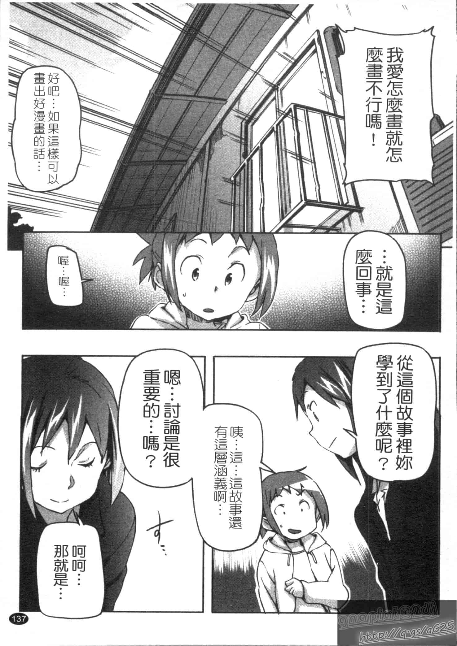 汉化版-[さめだ小判] さめだ小判の華麗なる生活_第4集