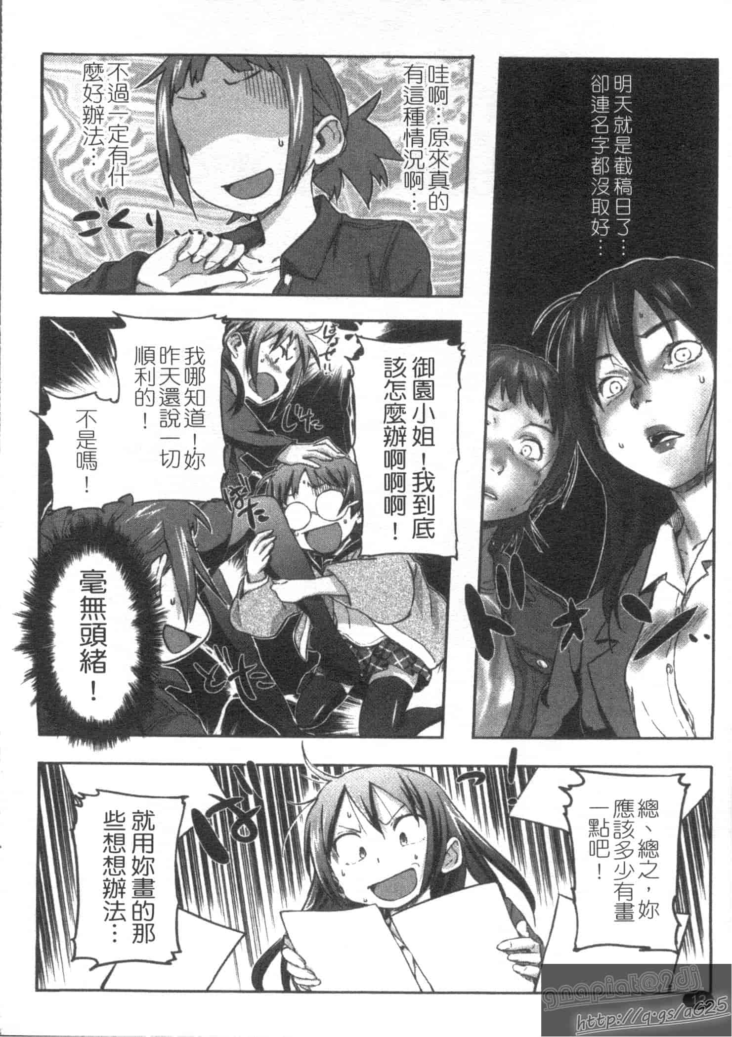 汉化版-[さめだ小判] さめだ小判の華麗なる生活_第1集