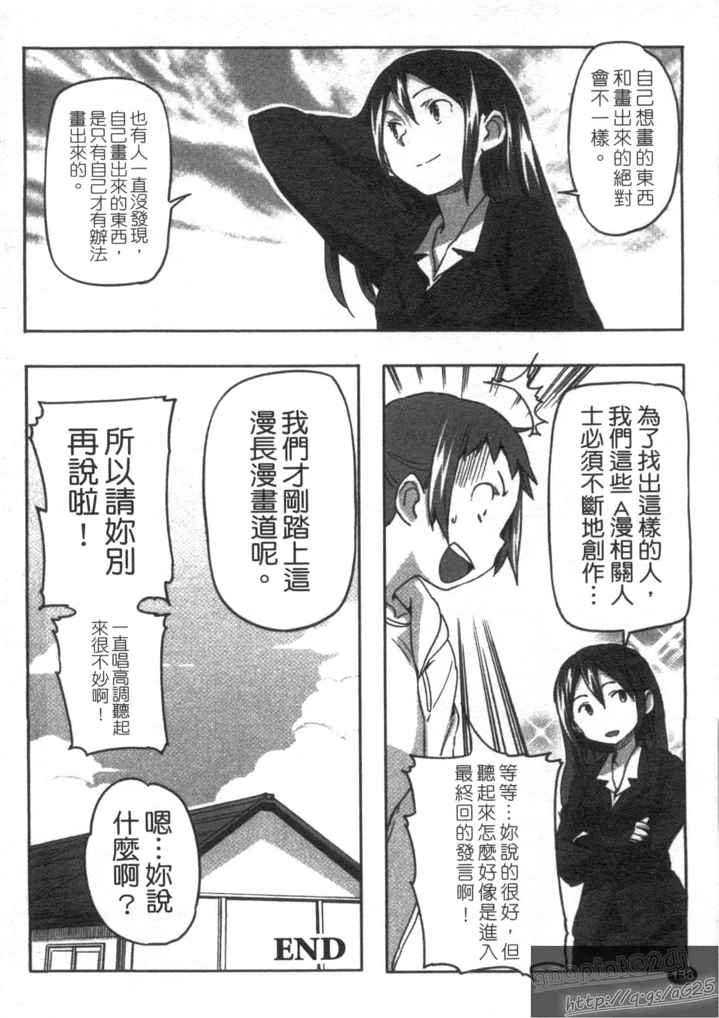 汉化版-[さめだ小判] さめだ小判の華麗なる生活_第4集