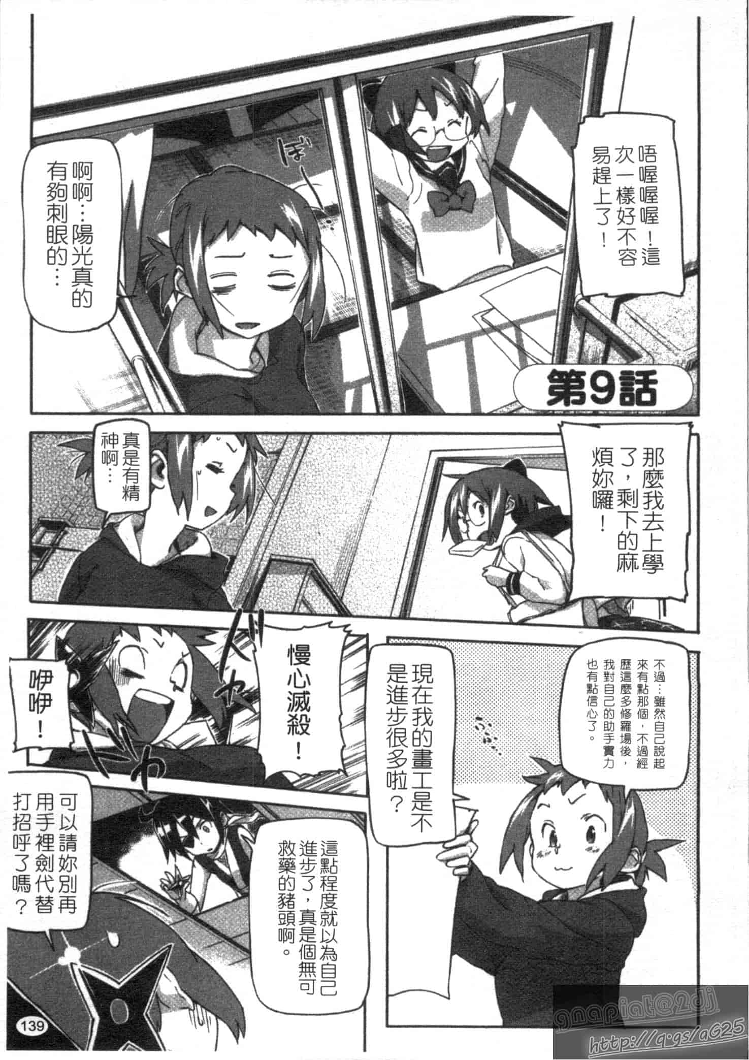 汉化版-[さめだ小判] さめだ小判の華麗なる生活_第4集