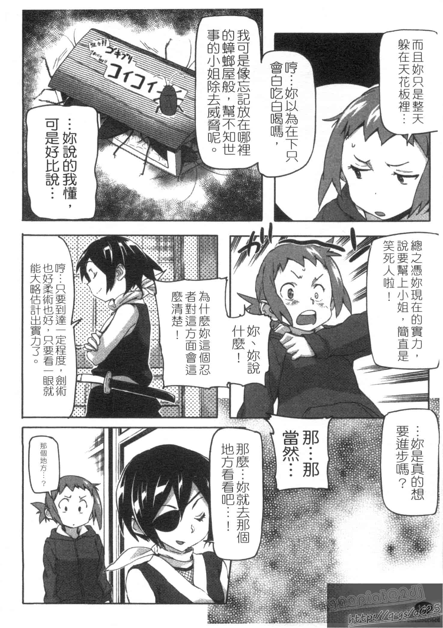 汉化版-[さめだ小判] さめだ小判の華麗なる生活_第4集