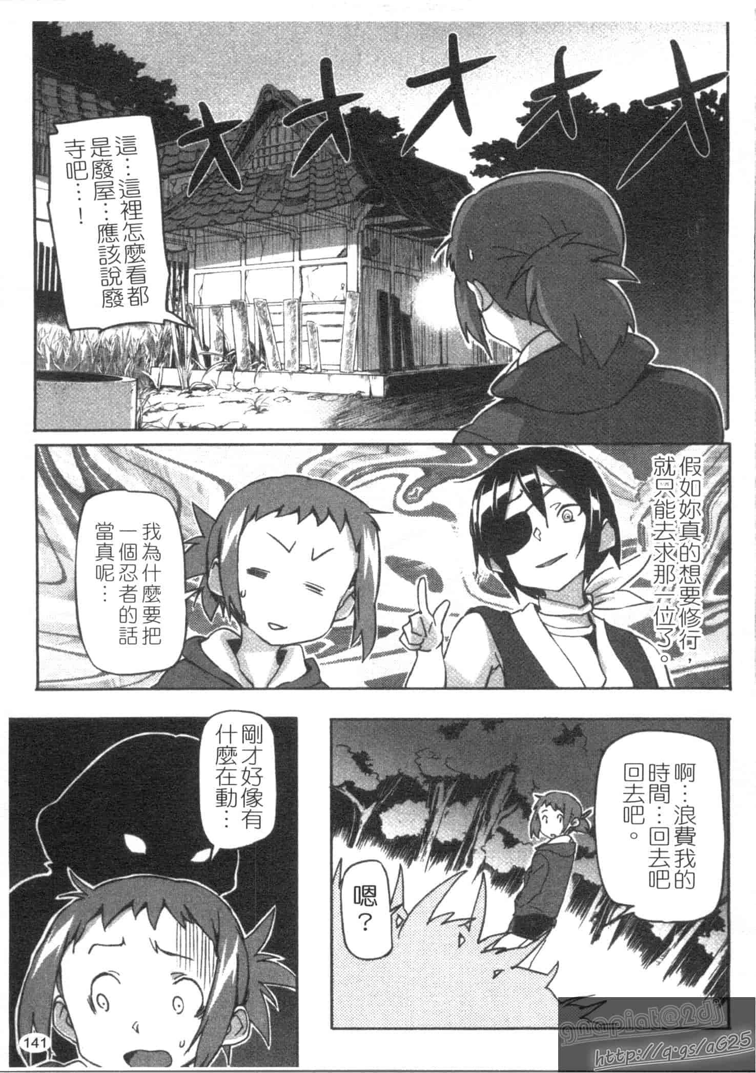 汉化版-[さめだ小判] さめだ小判の華麗なる生活_第4集