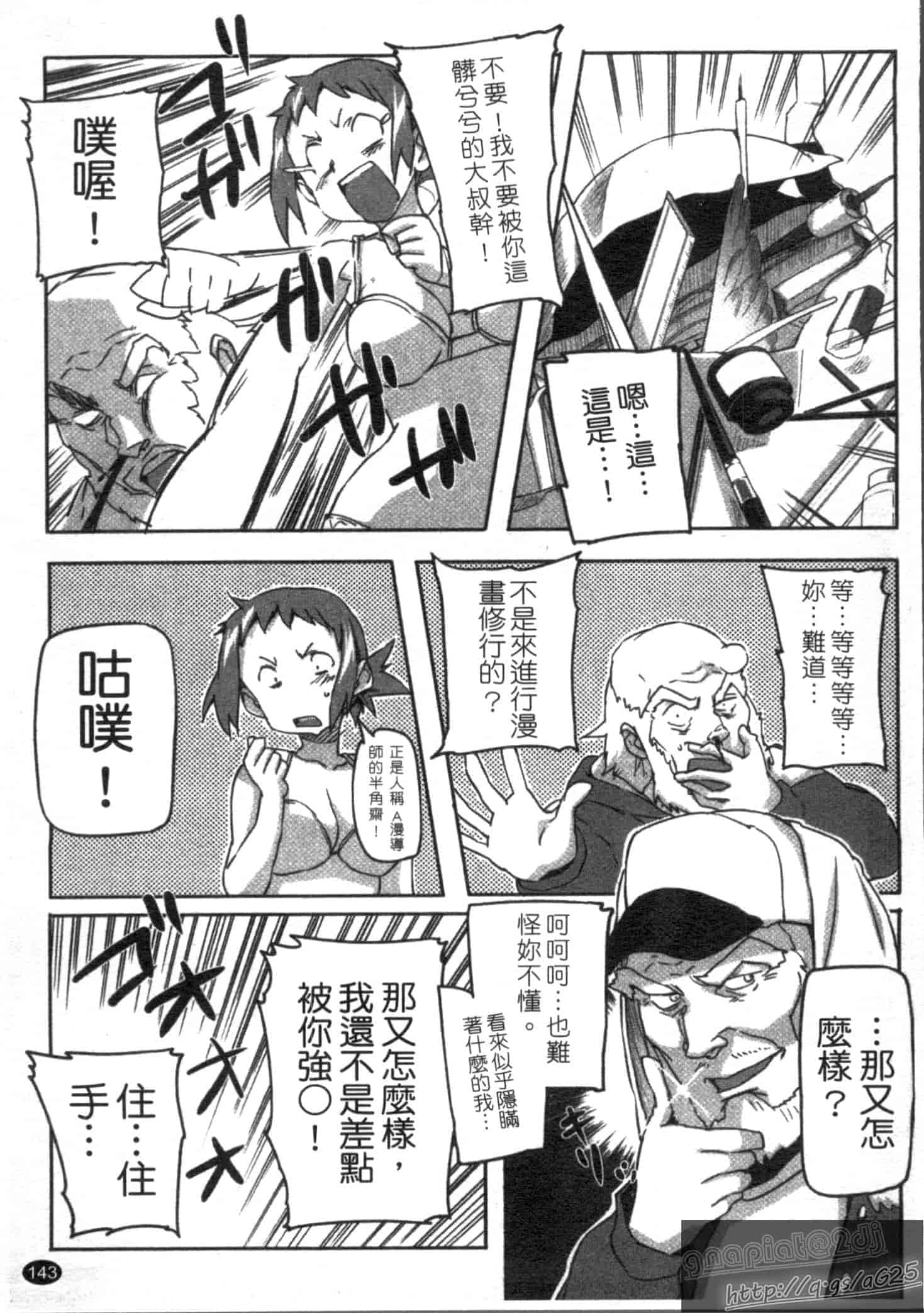 汉化版-[さめだ小判] さめだ小判の華麗なる生活_第4集