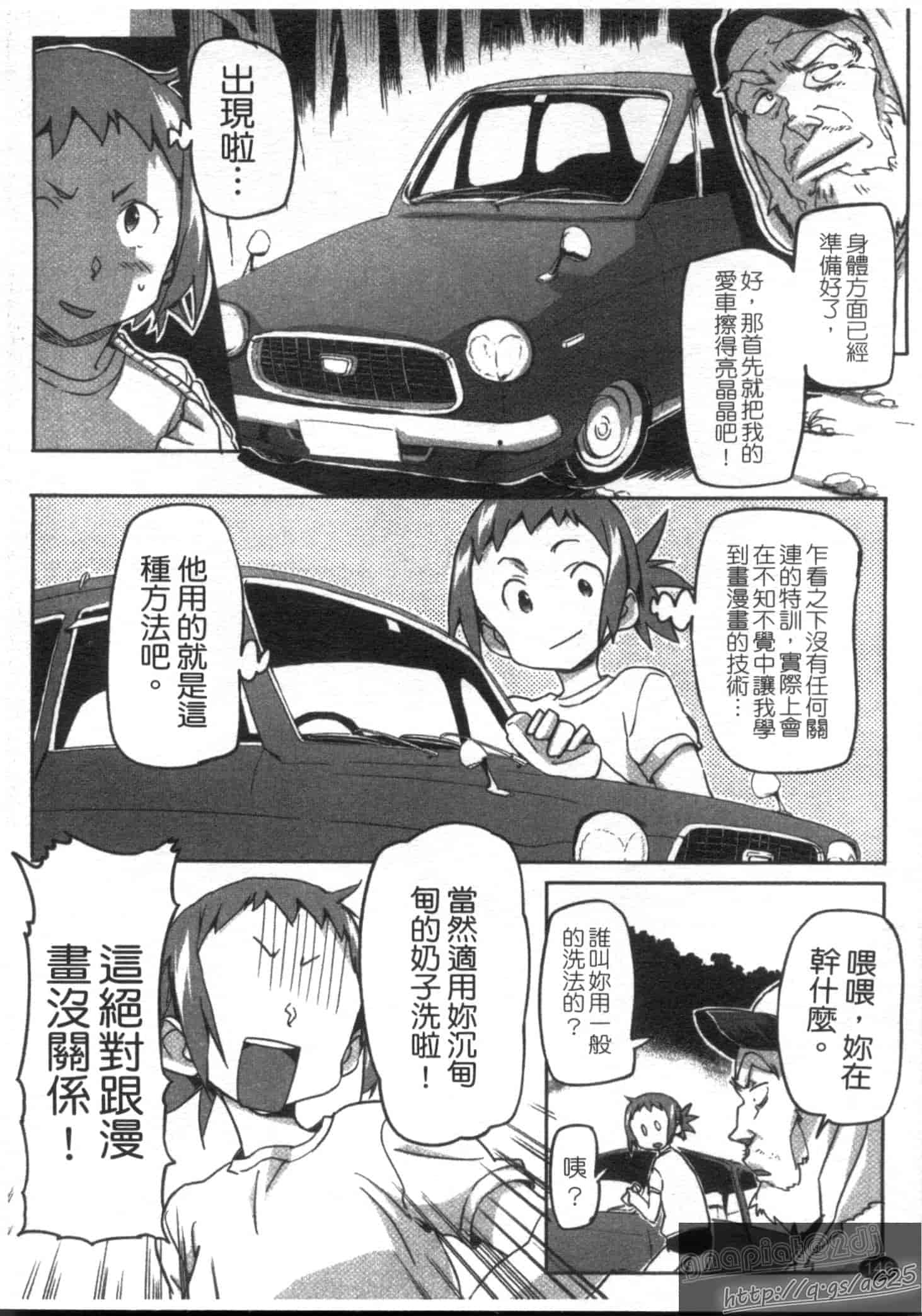 汉化版-[さめだ小判] さめだ小判の華麗なる生活_第4集