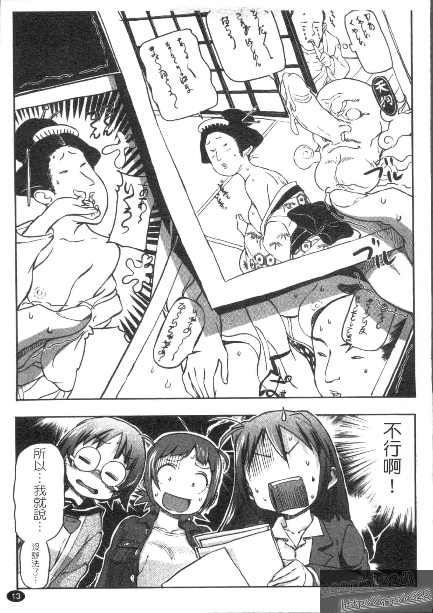 汉化版-[さめだ小判] さめだ小判の華麗なる生活_第1集