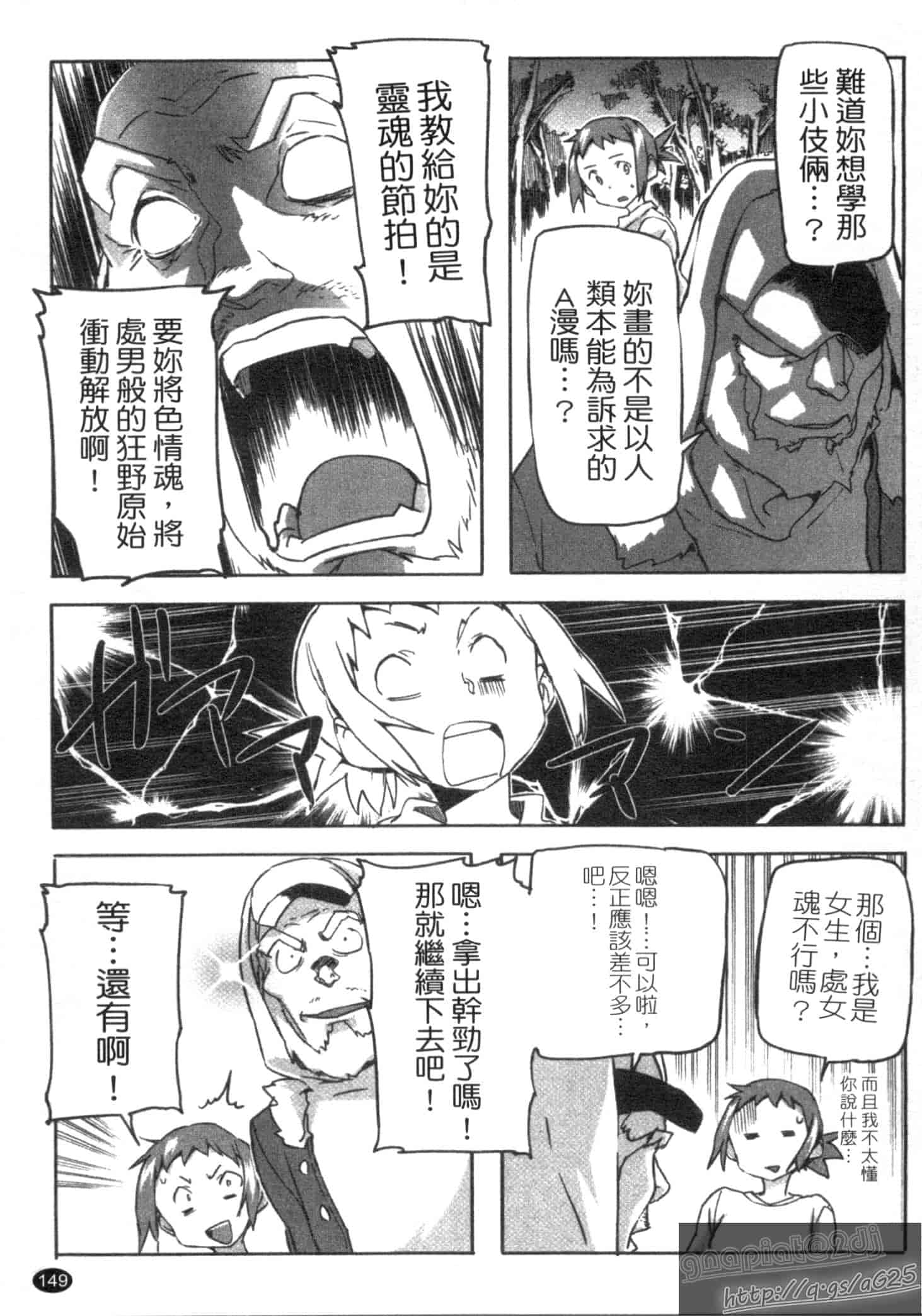 汉化版-[さめだ小判] さめだ小判の華麗なる生活_第4集