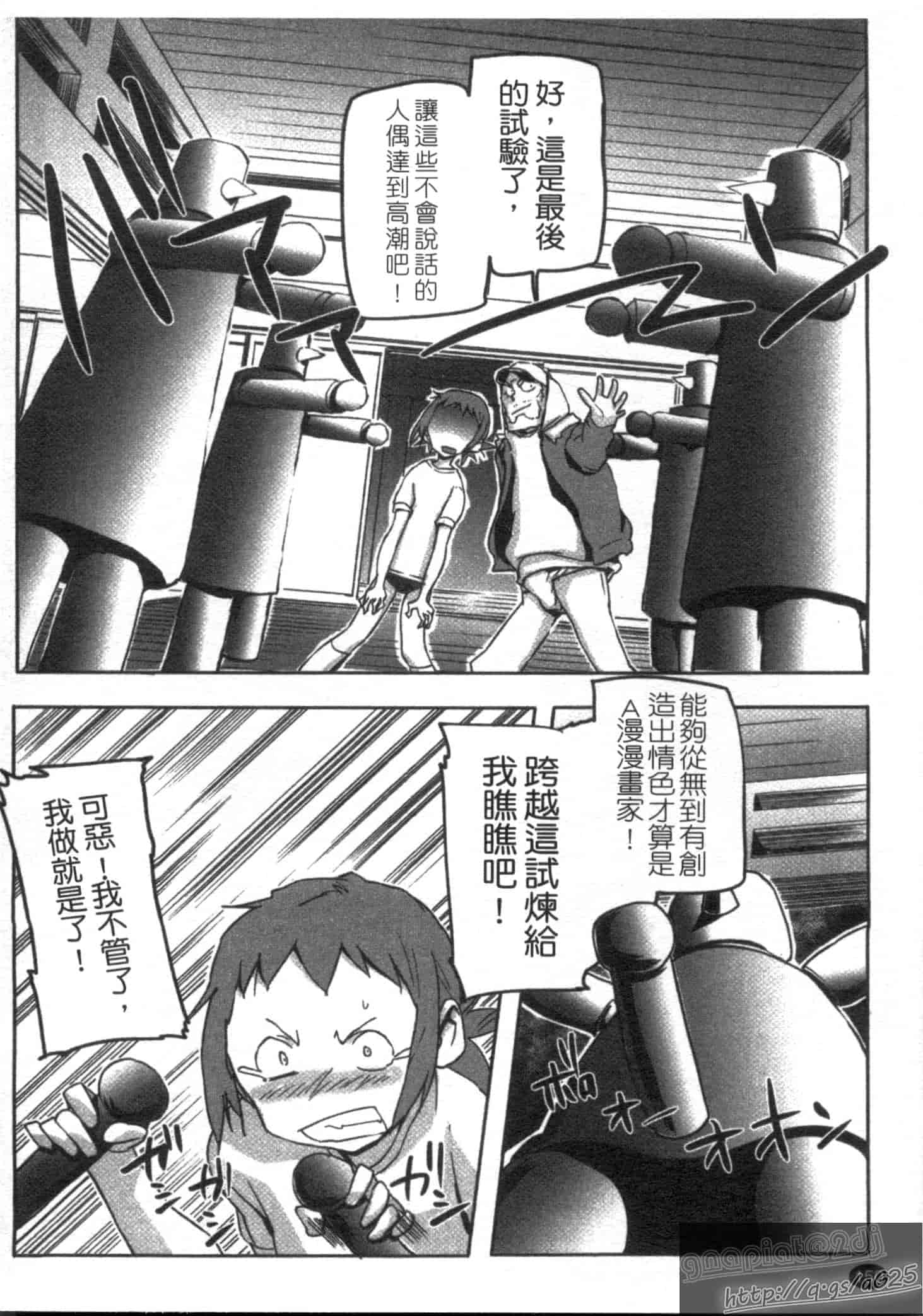 汉化版-[さめだ小判] さめだ小判の華麗なる生活_第4集