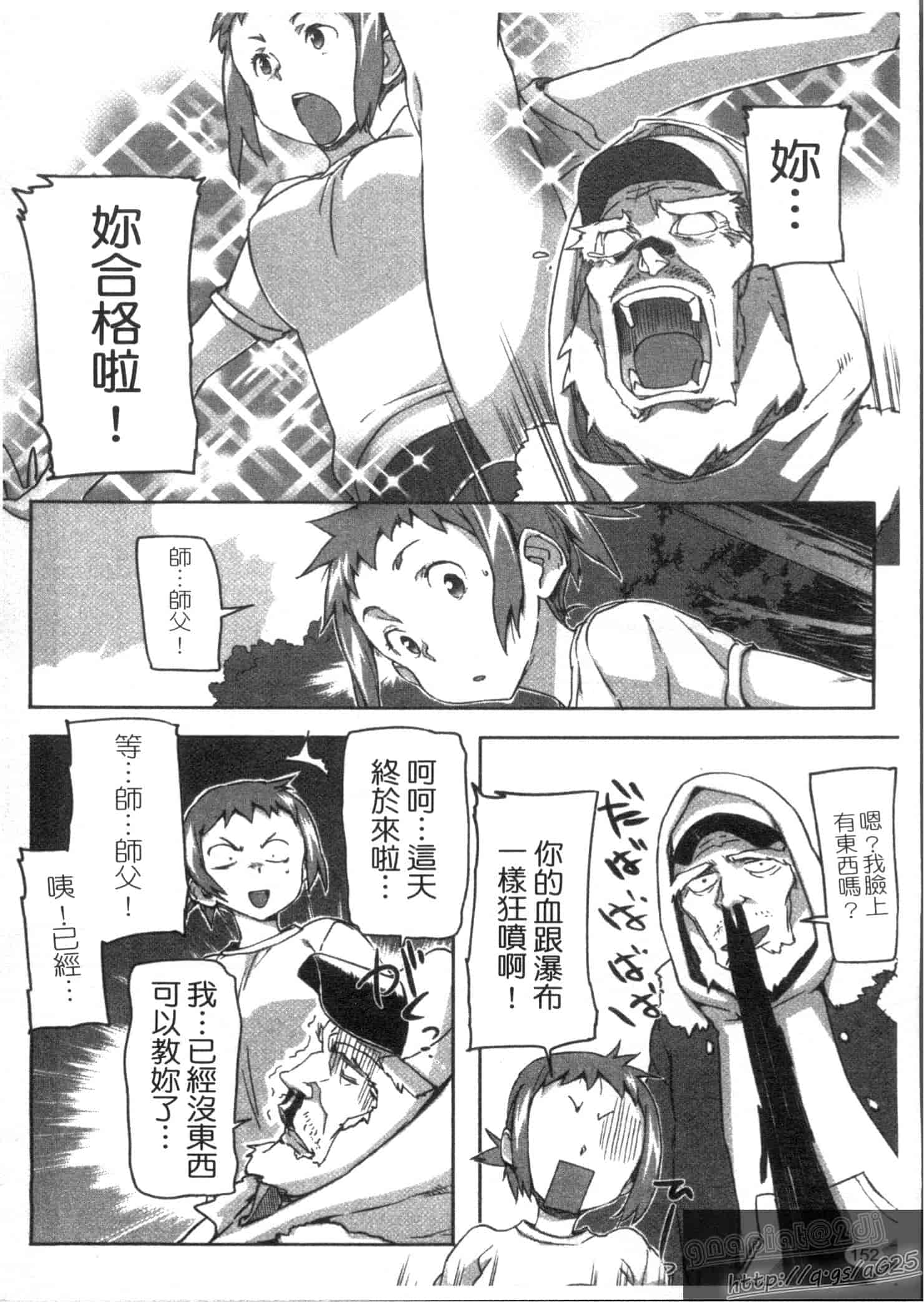 汉化版-[さめだ小判] さめだ小判の華麗なる生活_第4集