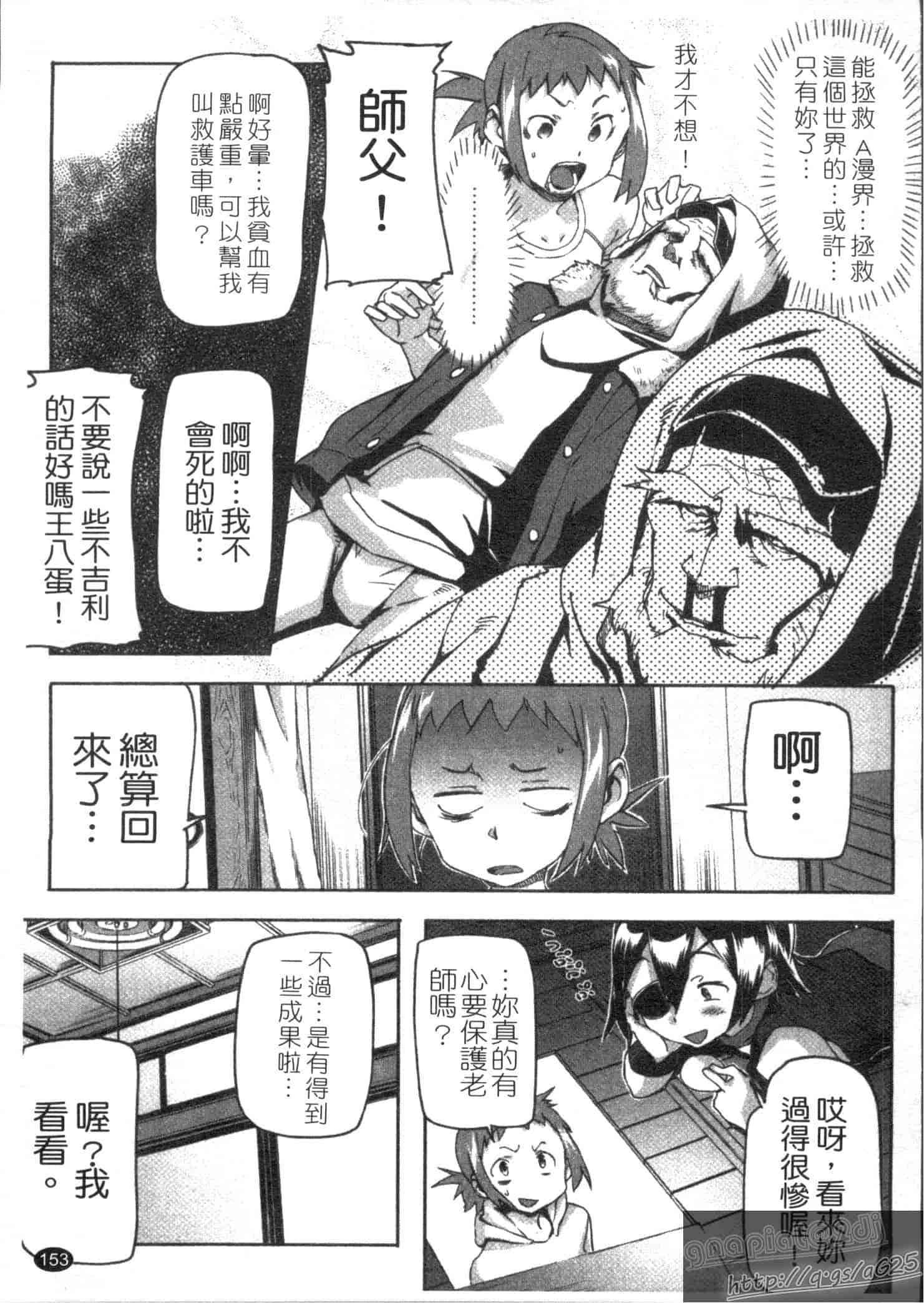 汉化版-[さめだ小判] さめだ小判の華麗なる生活_第4集